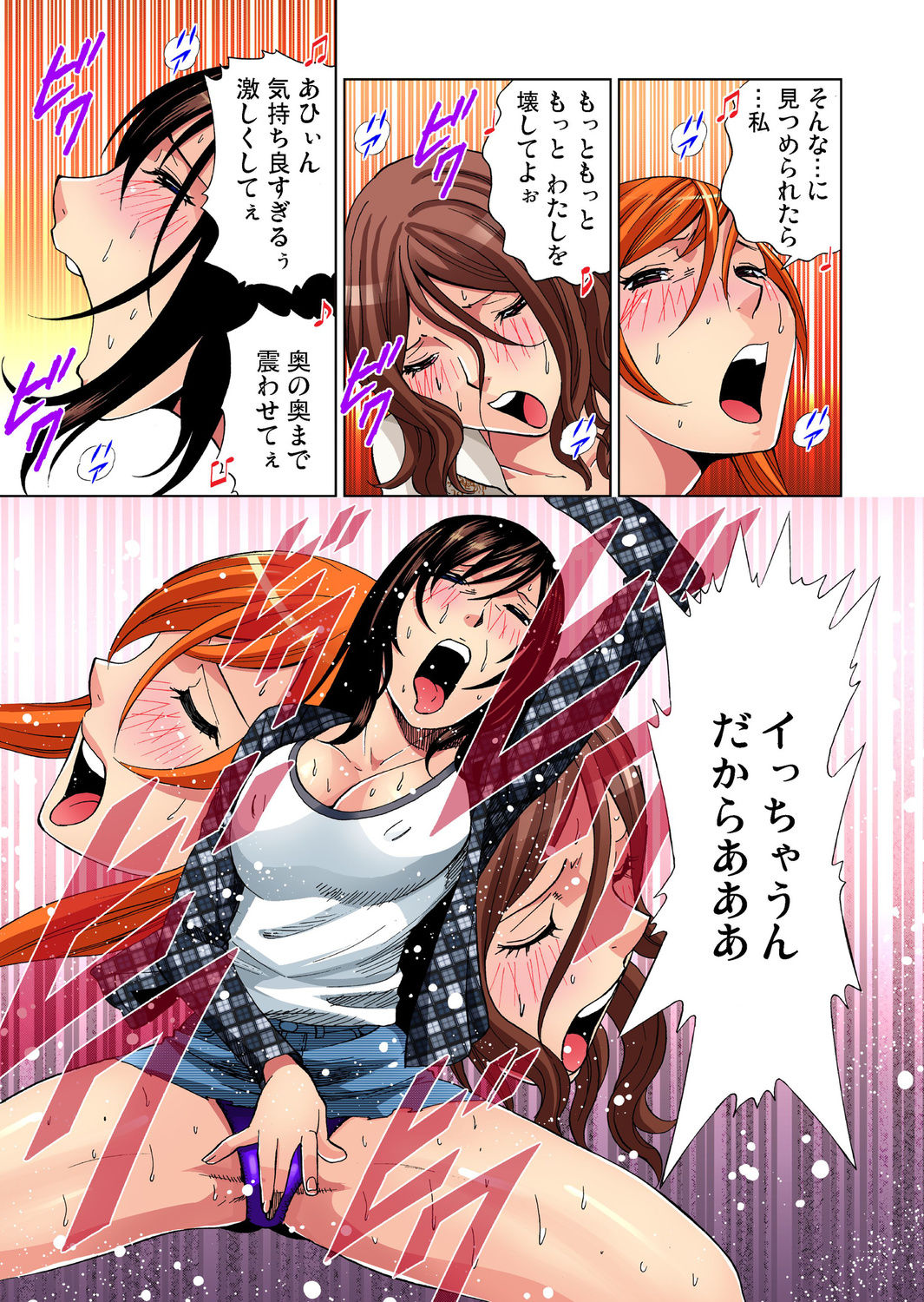 ガチコミ Vol.27