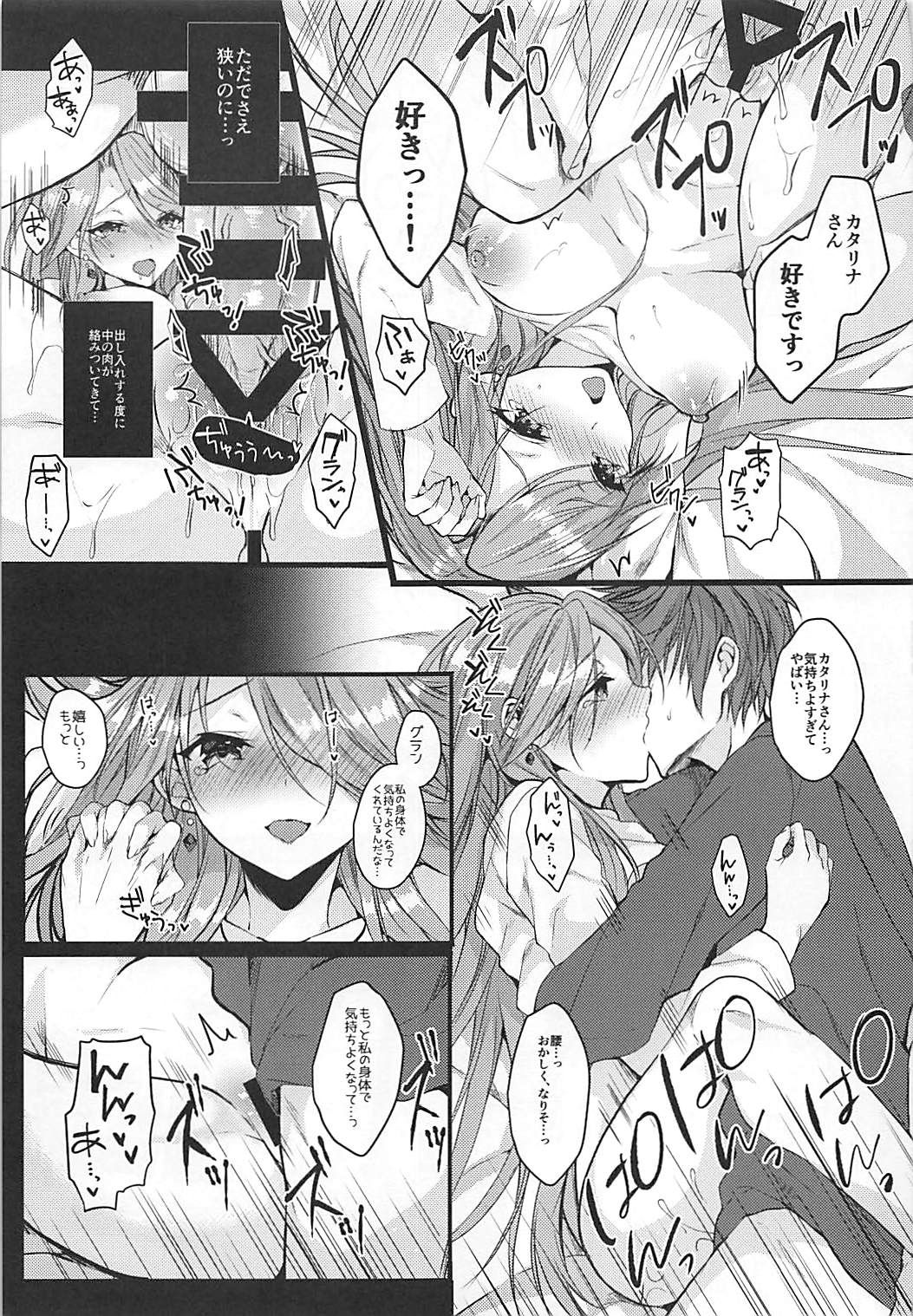 (C93) [+Elegy (mt)] IMMORAL (グランブルーファンタジー)