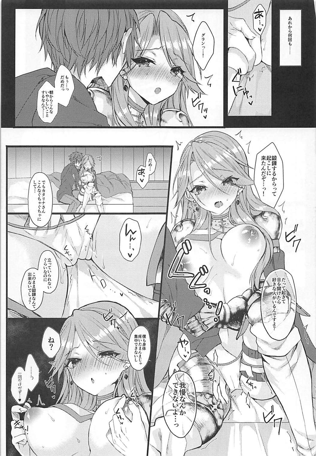 (C93) [+Elegy (mt)] IMMORAL (グランブルーファンタジー)