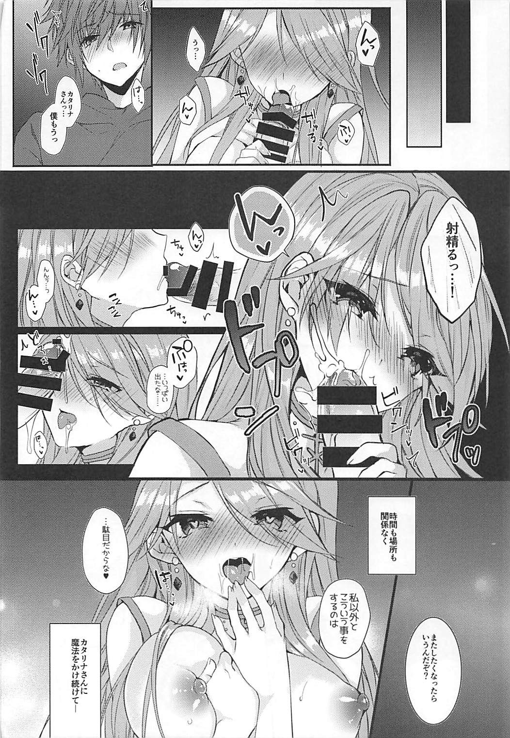 (C93) [+Elegy (mt)] IMMORAL (グランブルーファンタジー)