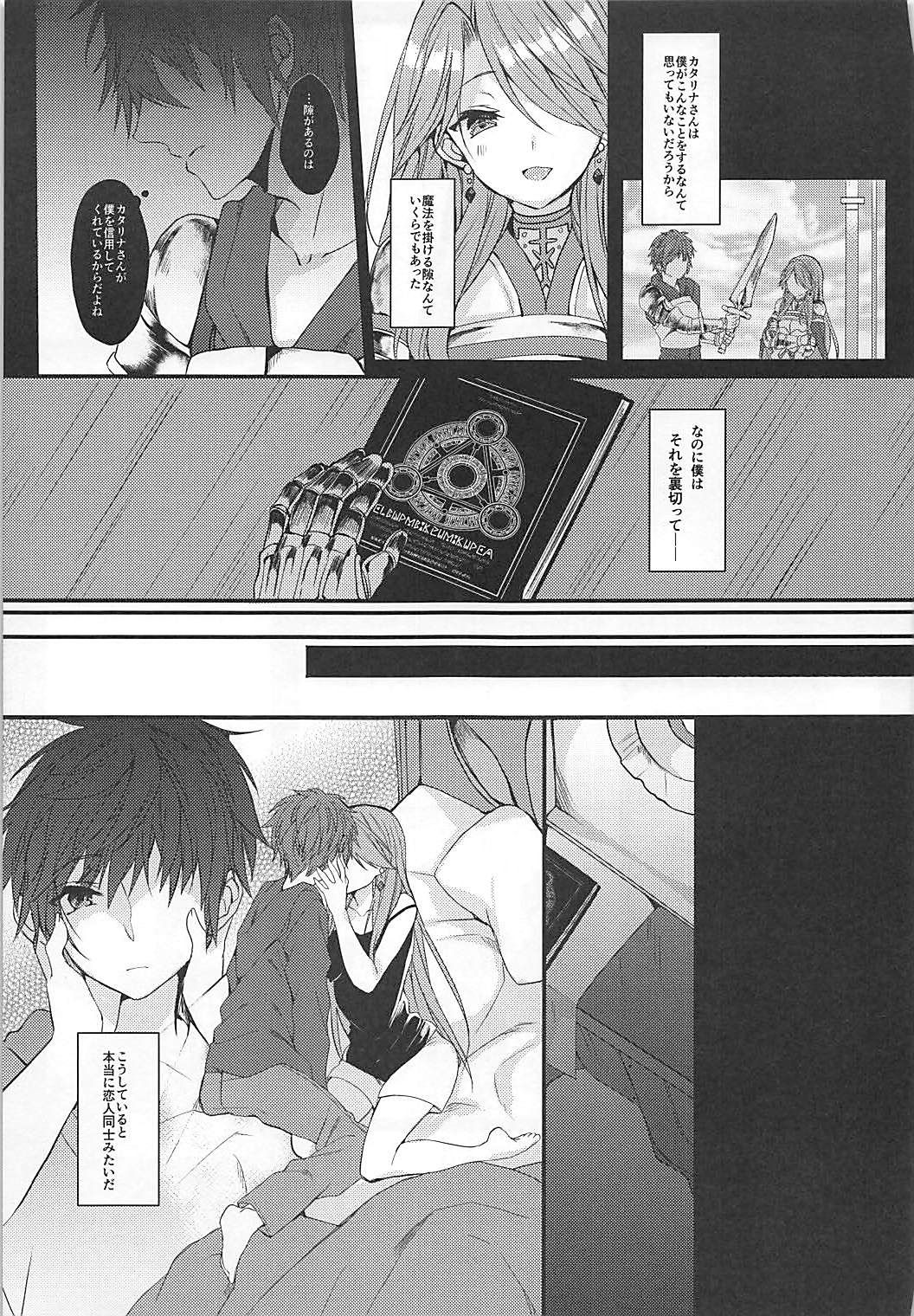 (C93) [+Elegy (mt)] IMMORAL (グランブルーファンタジー)