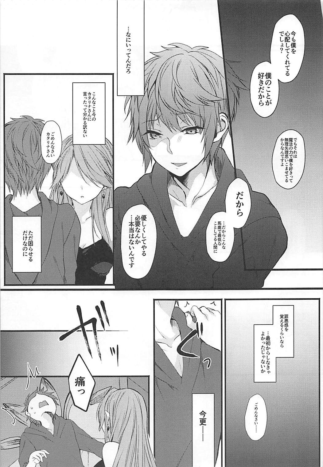 (C93) [+Elegy (mt)] IMMORAL (グランブルーファンタジー)