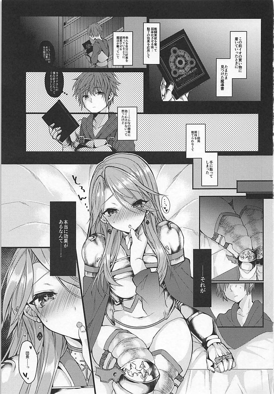 (C93) [+Elegy (mt)] IMMORAL (グランブルーファンタジー)