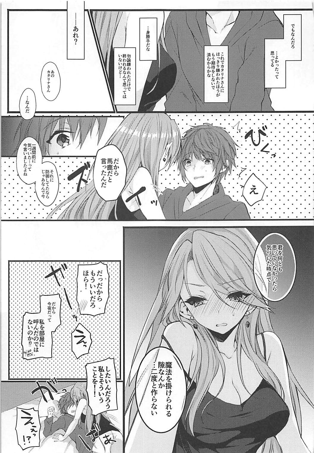 (C93) [+Elegy (mt)] IMMORAL (グランブルーファンタジー)