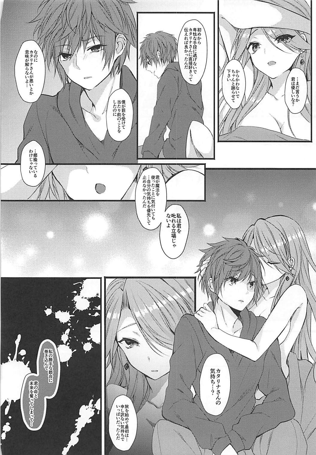 (C93) [+Elegy (mt)] IMMORAL (グランブルーファンタジー)