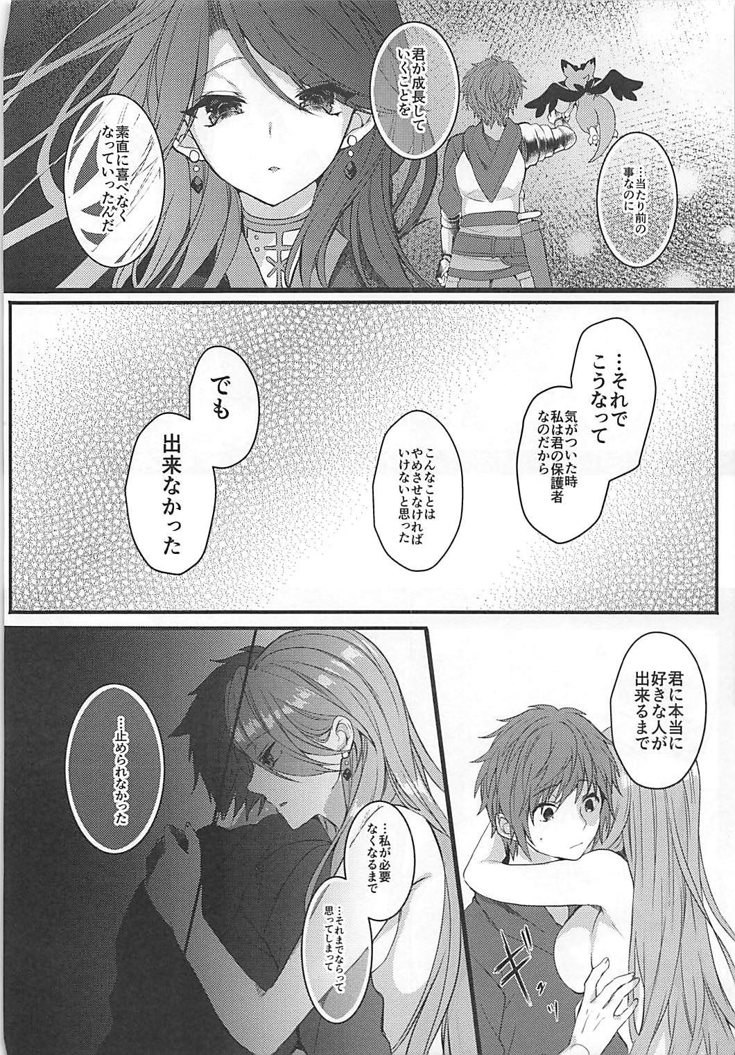 (C93) [+Elegy (mt)] IMMORAL (グランブルーファンタジー)