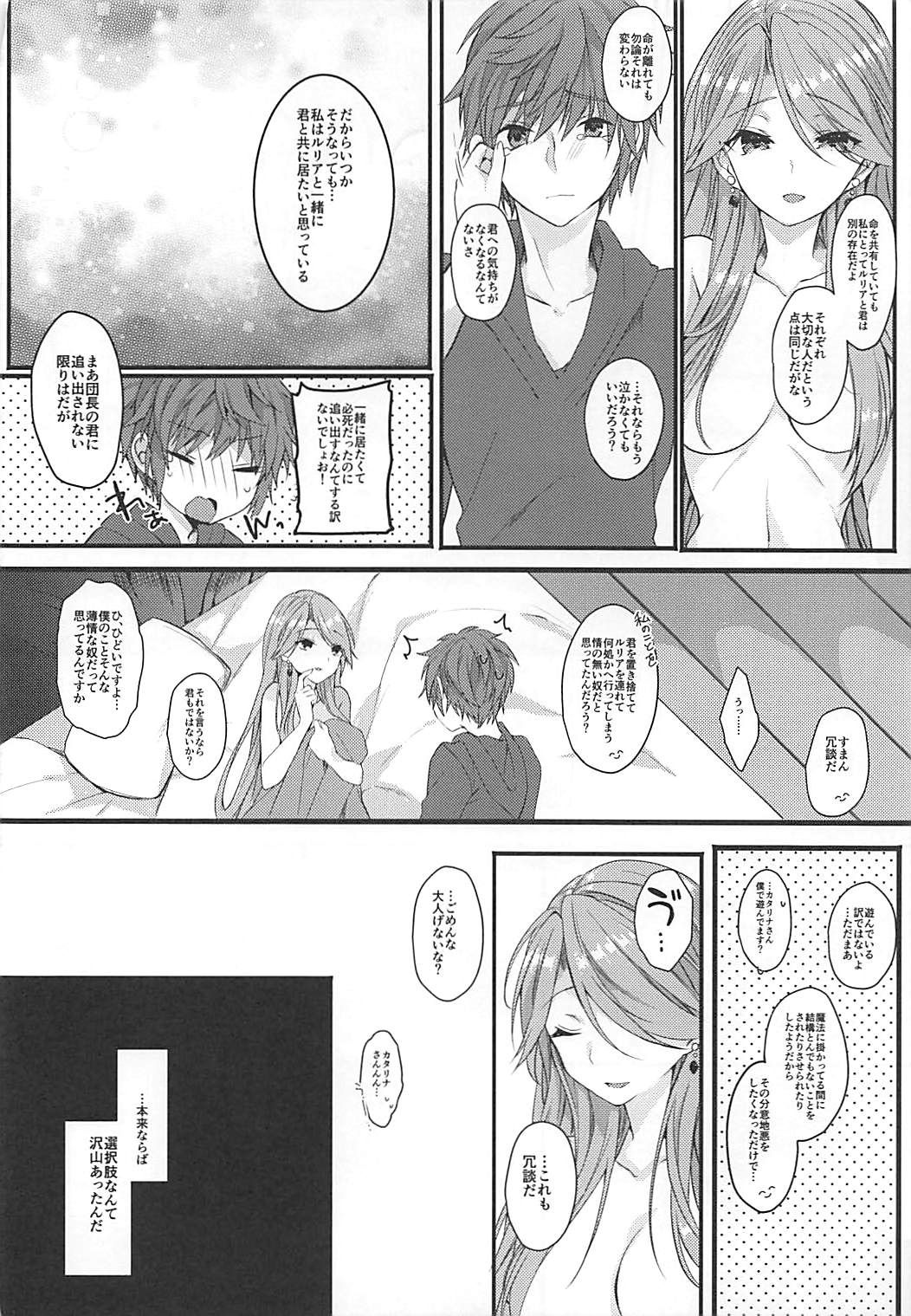 (C93) [+Elegy (mt)] IMMORAL (グランブルーファンタジー)