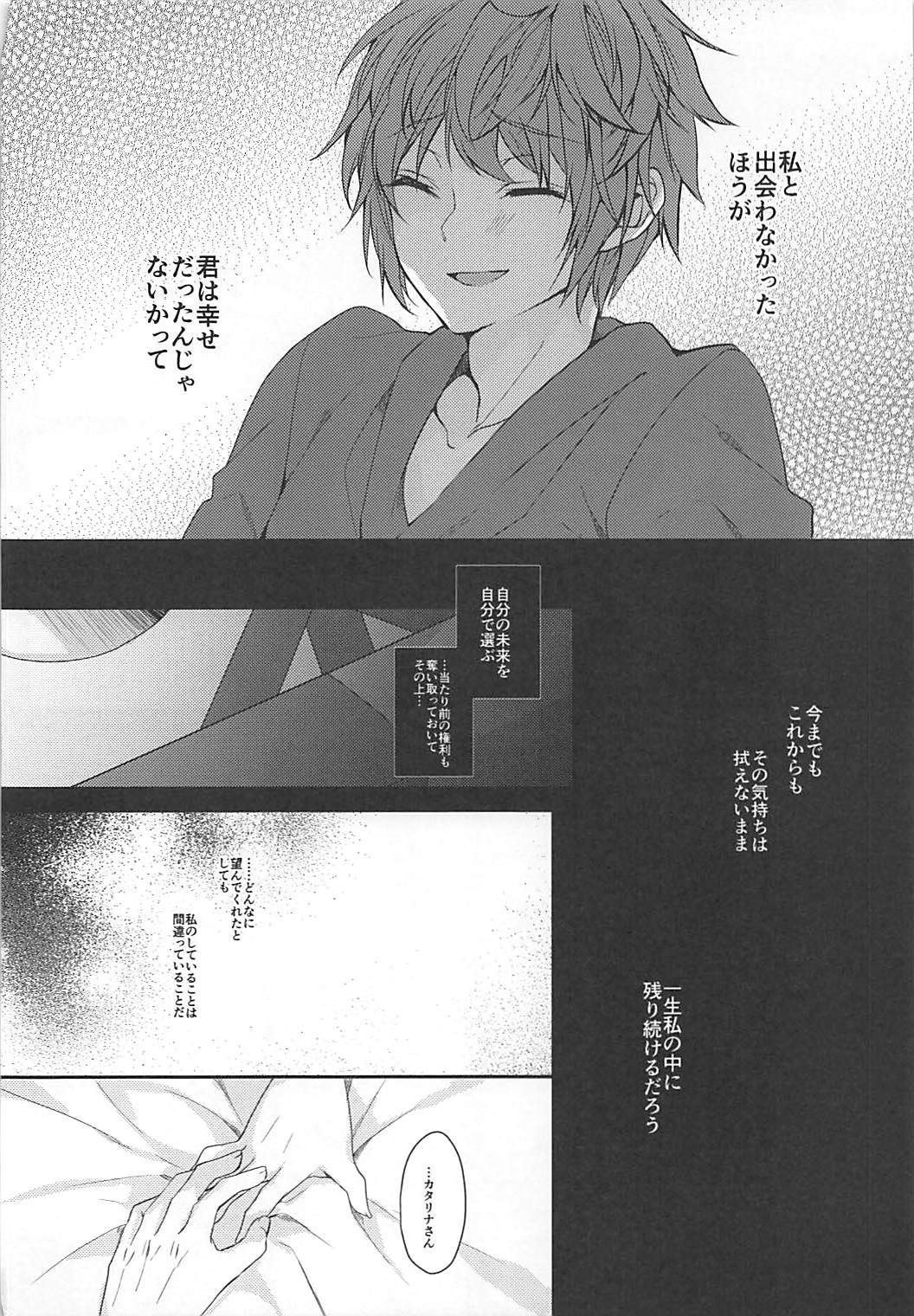 (C93) [+Elegy (mt)] IMMORAL (グランブルーファンタジー)