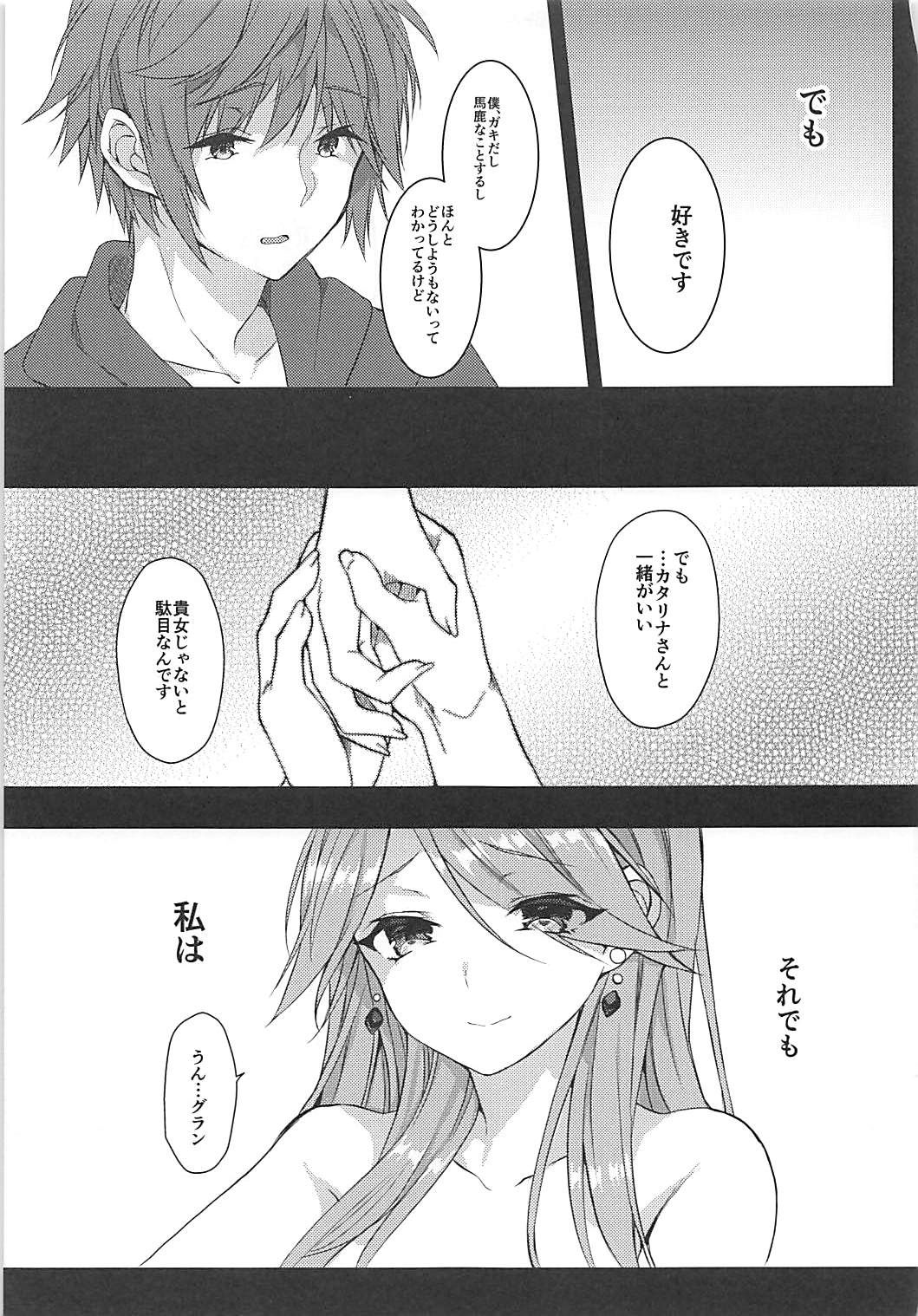 (C93) [+Elegy (mt)] IMMORAL (グランブルーファンタジー)