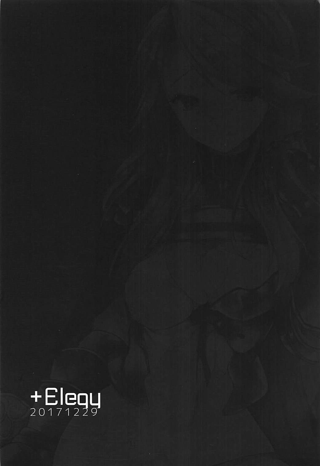 (C93) [+Elegy (mt)] IMMORAL (グランブルーファンタジー)