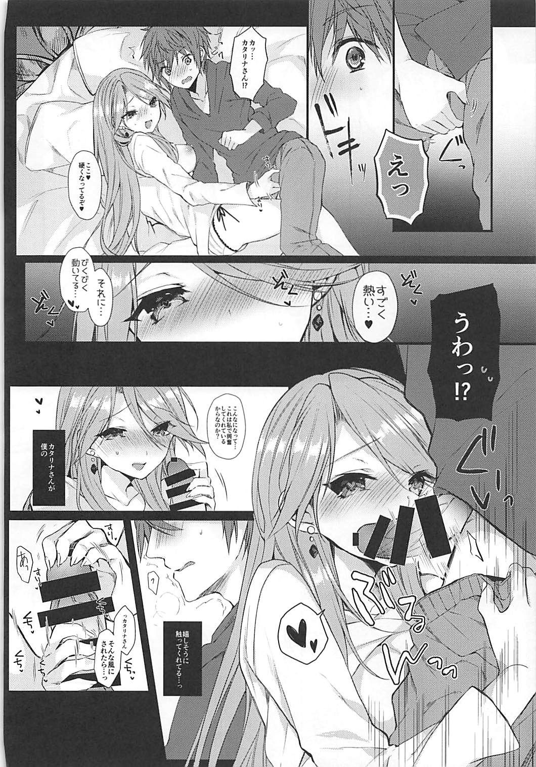 (C93) [+Elegy (mt)] IMMORAL (グランブルーファンタジー)