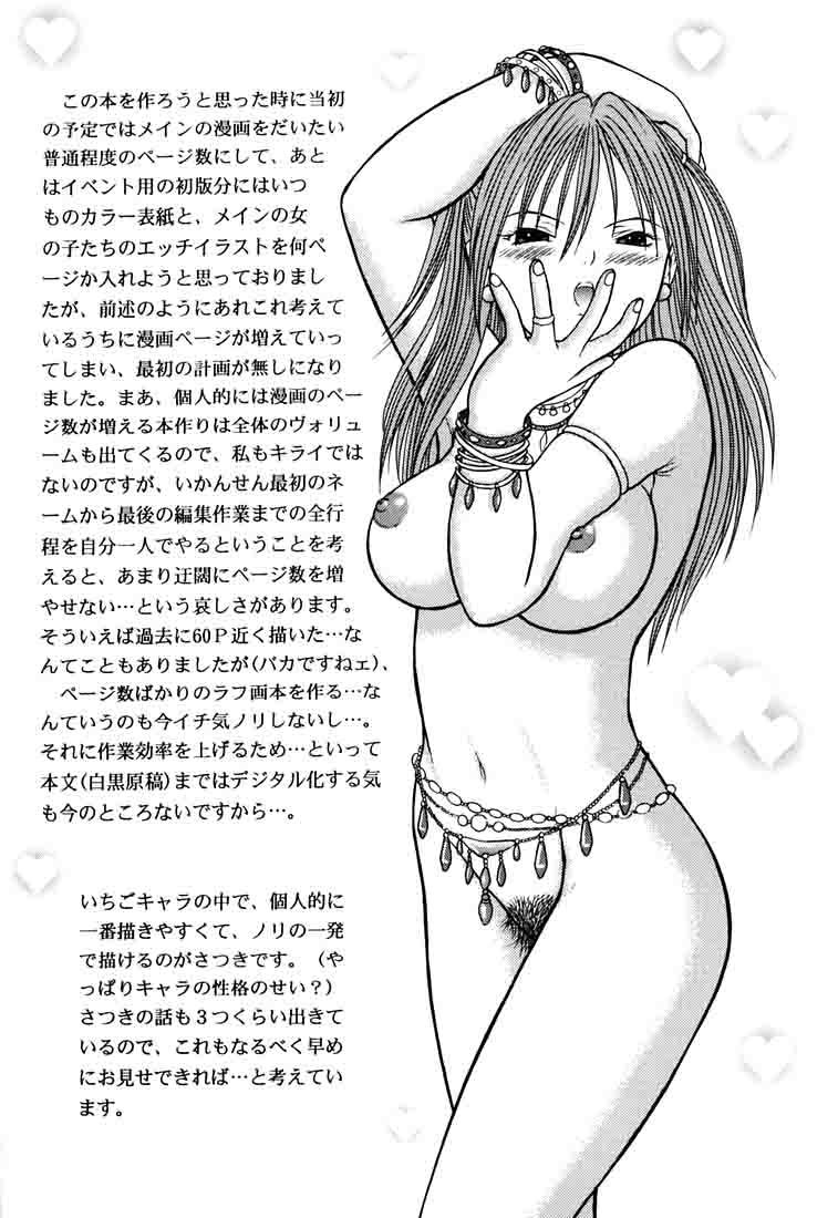 (Cレヴォ35) [D'ERLANGER (夜魔咲翔)] ICHIGO ∞% 1 FIRST EXPERIENCE (いちご100%)