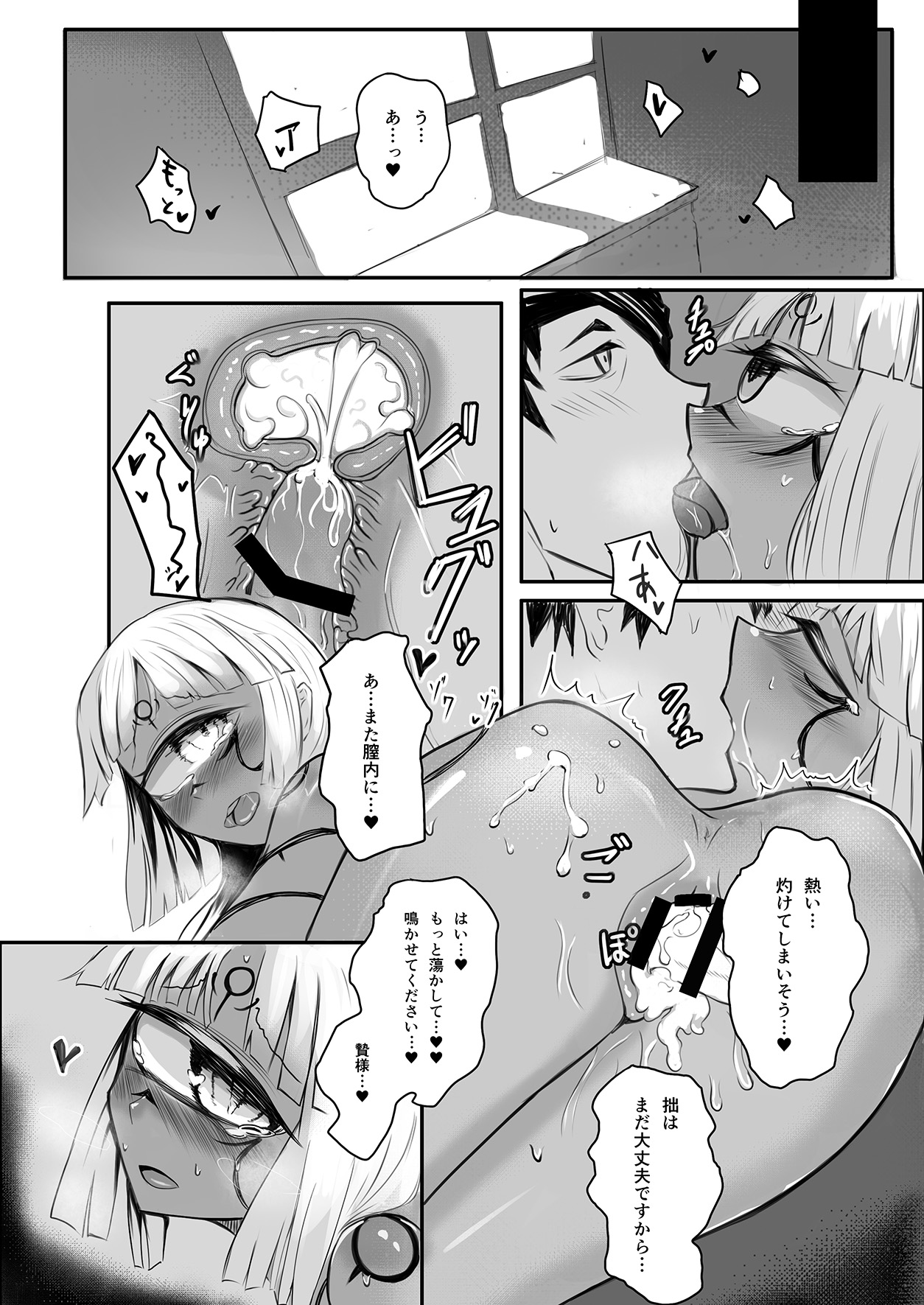 [Sleeping Helianthus (Gino)] 瞳は密やかに謡う [DL版]