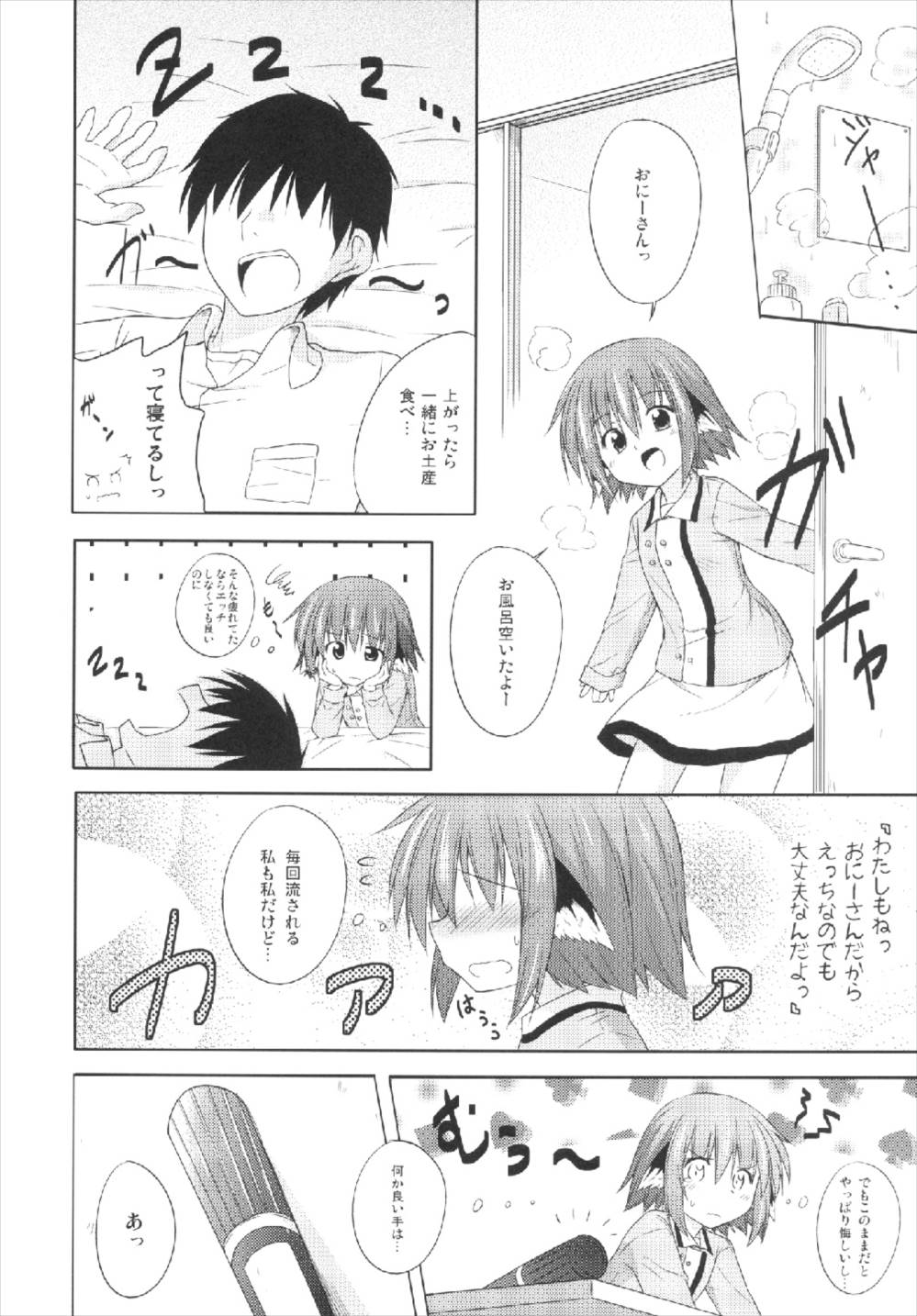 (例大祭10) [とんずら道中 (かざわ)] きょうこの日々 3日目! (東方Project)