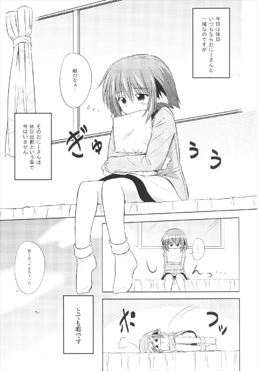 (例大祭10) [とんずら道中 (かざわ)] きょうこの日々 3日目! (東方Project)