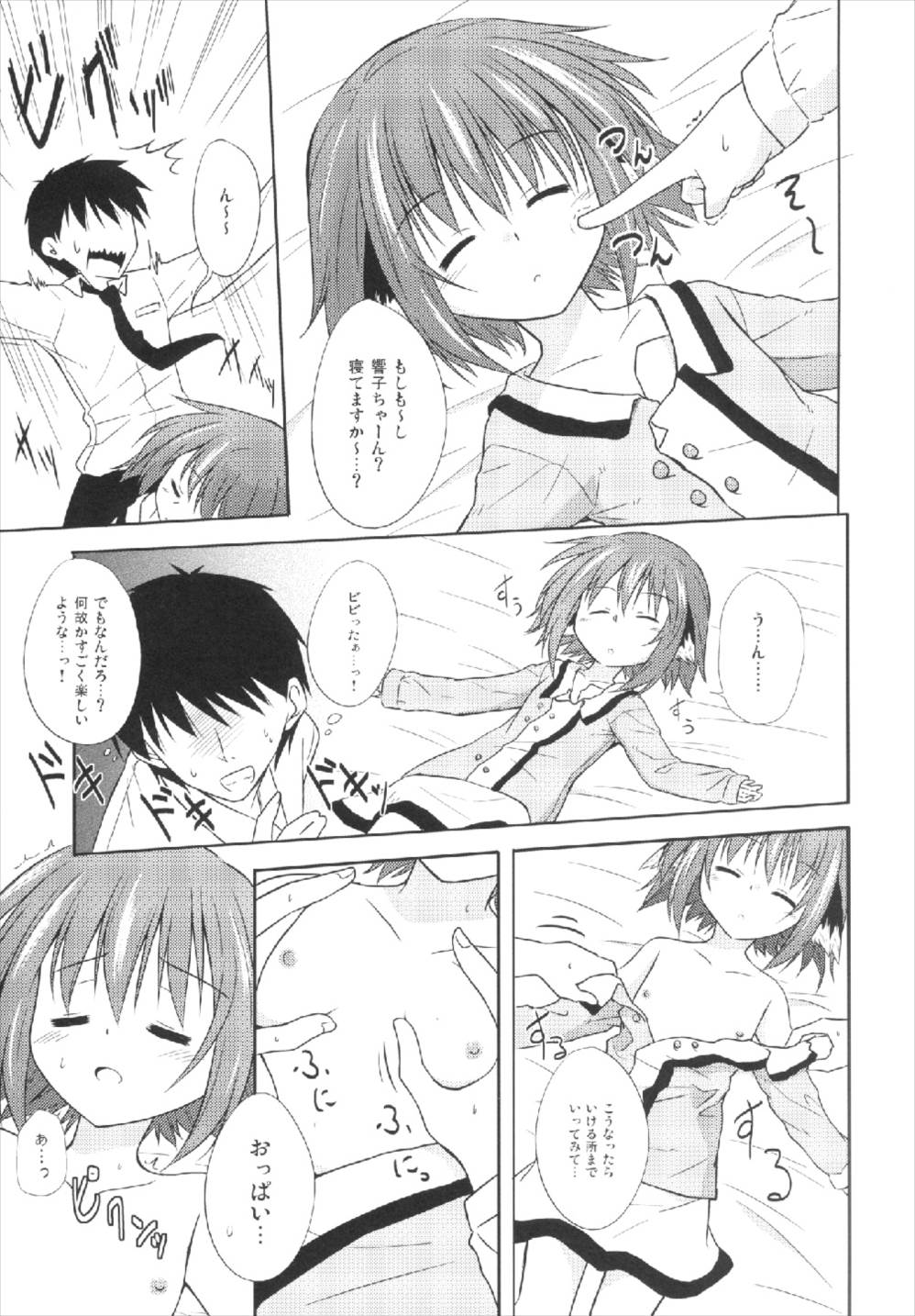 (例大祭10) [とんずら道中 (かざわ)] きょうこの日々 3日目! (東方Project)