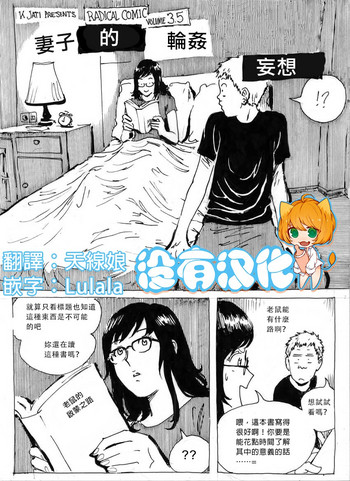 【カリスマ・ジャティ】妻の輪姦ファンタジー第1章【中国語】【沒有漢化】 【カリスマ・ジャティ】妻の輪姦ファンタジー第1章【中国語】【沒有漢化】