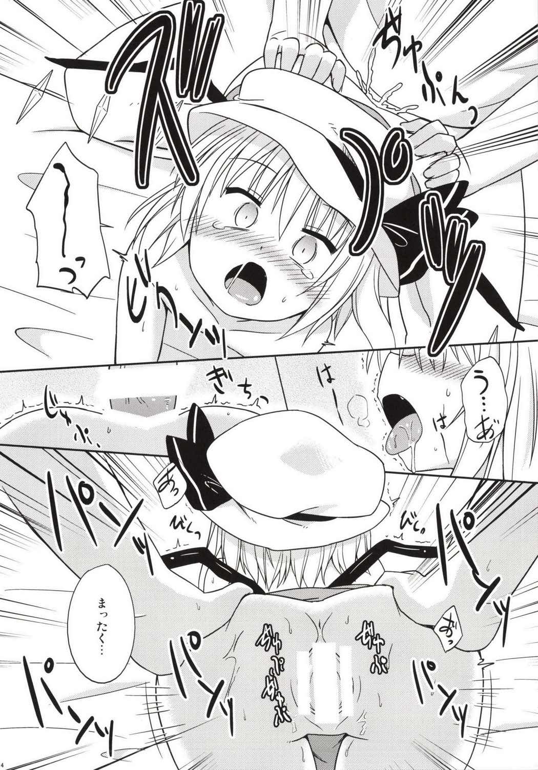 (例大祭11) [とんずら道中 (かざわ)] イタズラあくまはおにーちゃんがだいすき! (東方Project)