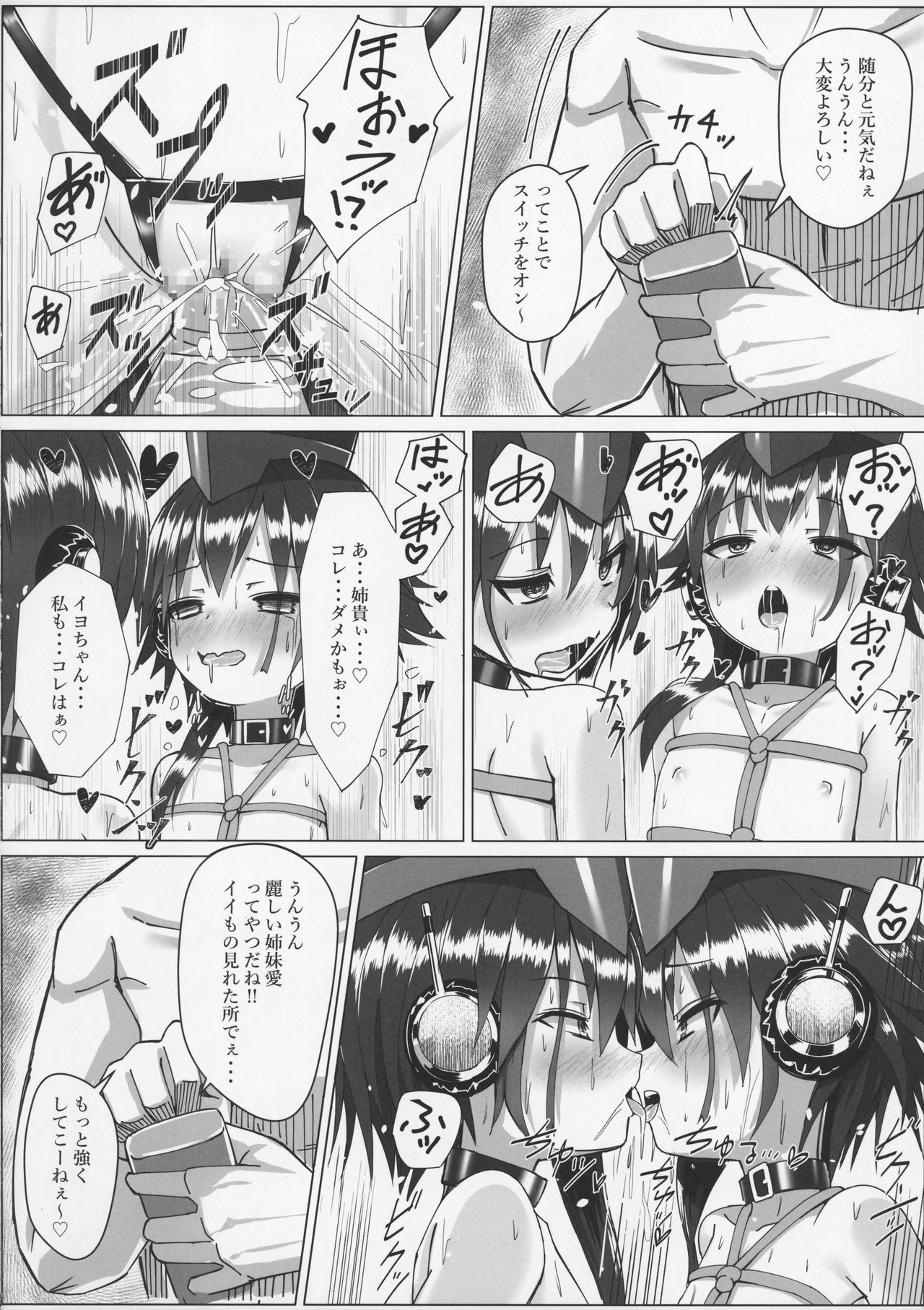 (C92) [スタイリッシュ丸投げ (パトリシア)] 伊13 14ちゃんの自業自得性活 (艦隊これくしょん -艦これ-)