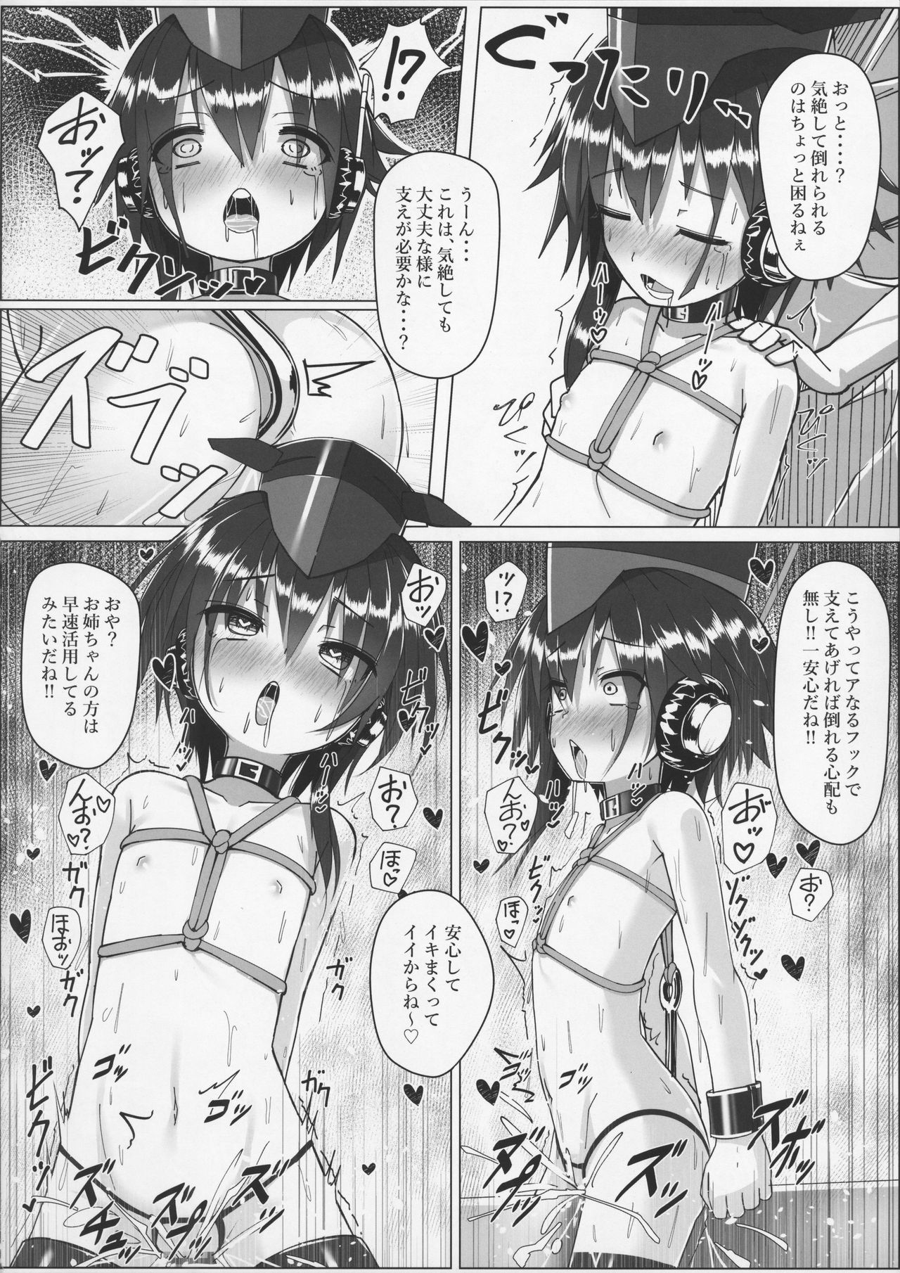 (C92) [スタイリッシュ丸投げ (パトリシア)] 伊13 14ちゃんの自業自得性活 (艦隊これくしょん -艦これ-)