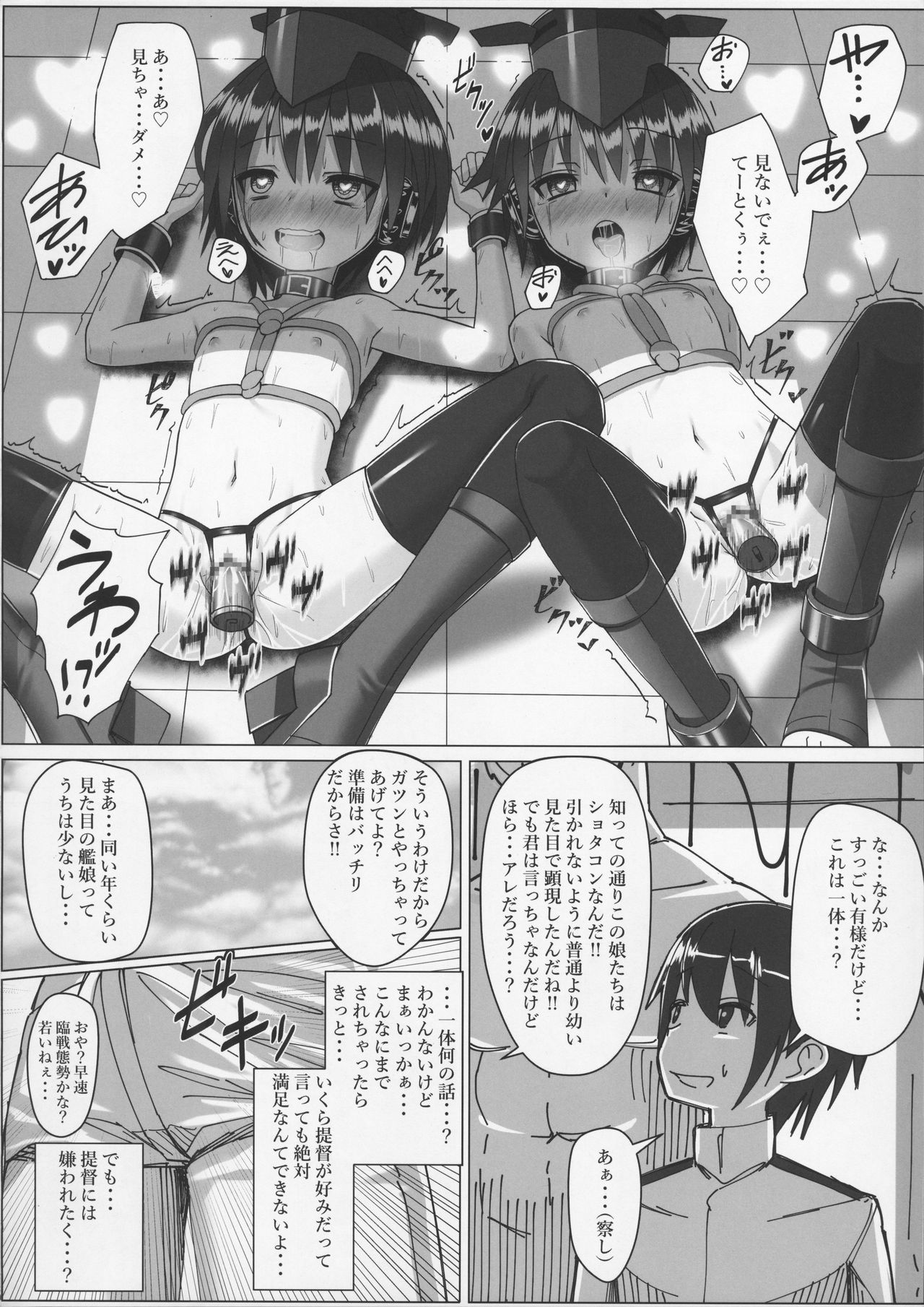 (C92) [スタイリッシュ丸投げ (パトリシア)] 伊13 14ちゃんの自業自得性活 (艦隊これくしょん -艦これ-)