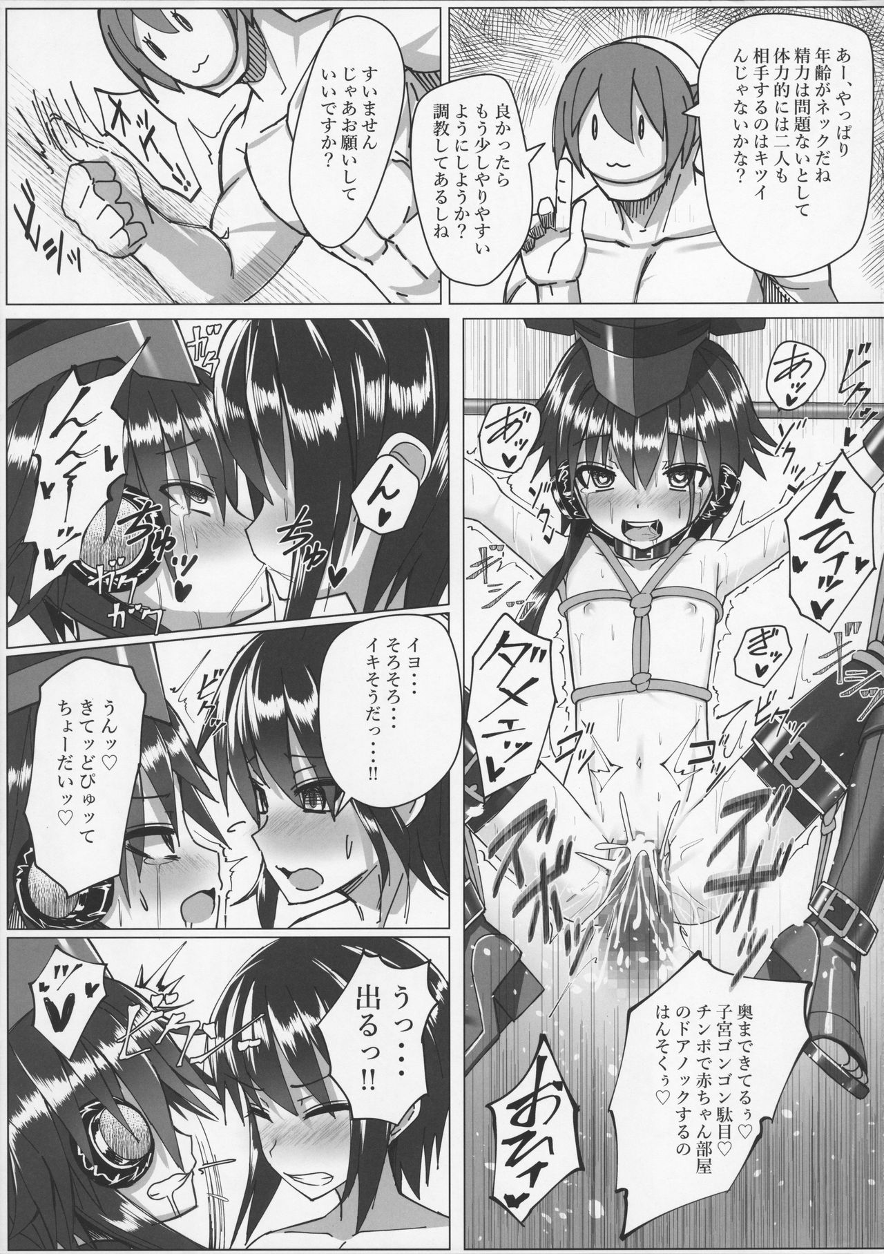 (C92) [スタイリッシュ丸投げ (パトリシア)] 伊13 14ちゃんの自業自得性活 (艦隊これくしょん -艦これ-)