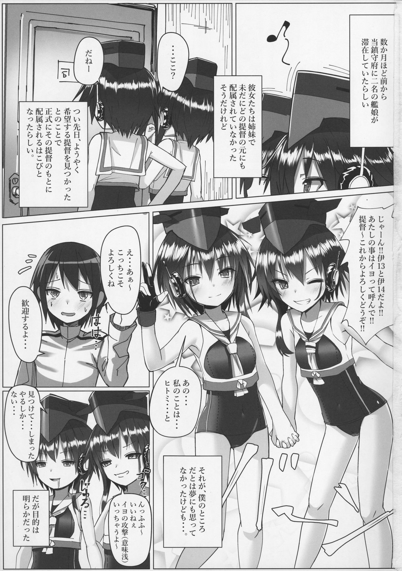 (C92) [スタイリッシュ丸投げ (パトリシア)] 伊13 14ちゃんの自業自得性活 (艦隊これくしょん -艦これ-)