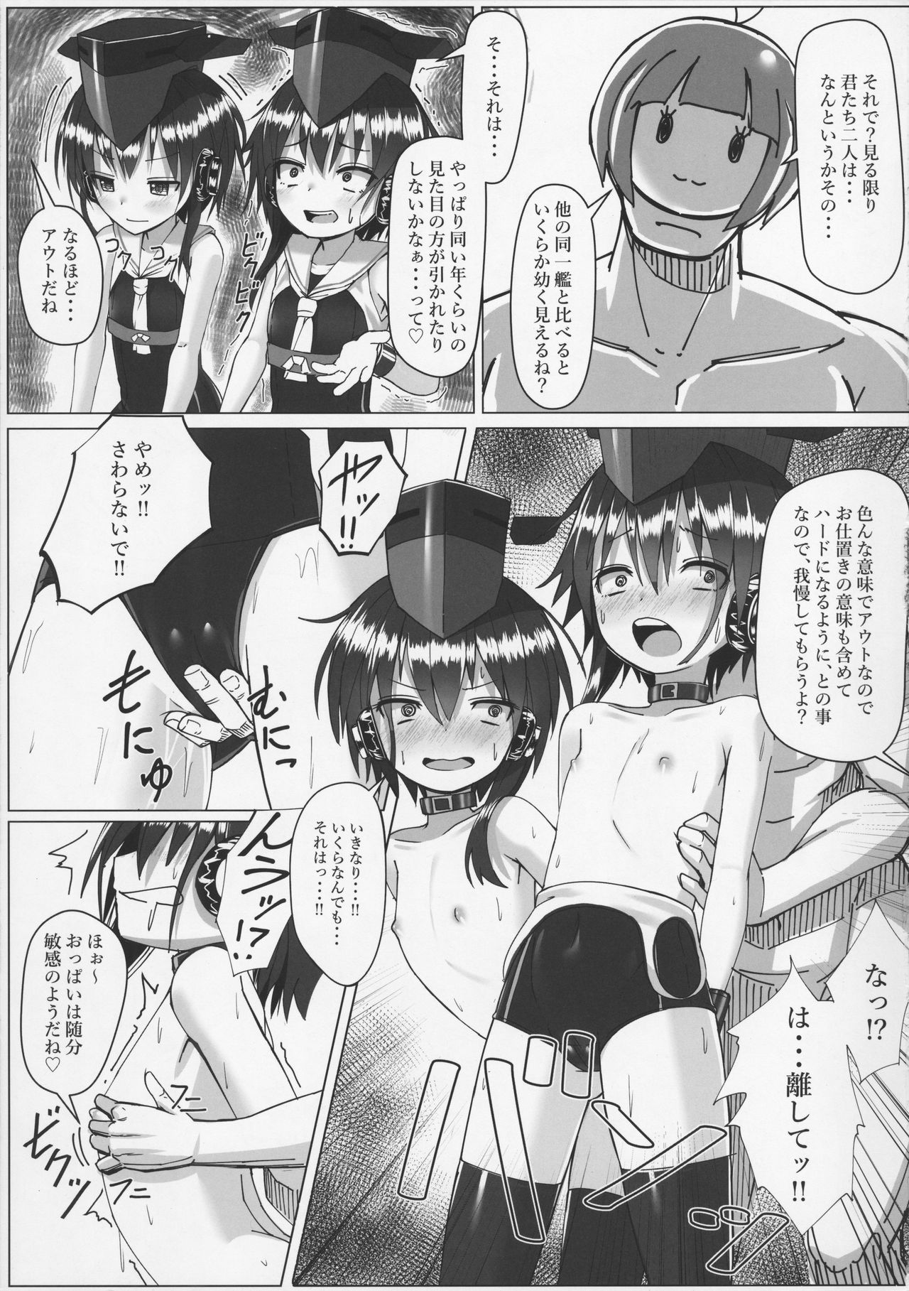 (C92) [スタイリッシュ丸投げ (パトリシア)] 伊13 14ちゃんの自業自得性活 (艦隊これくしょん -艦これ-)