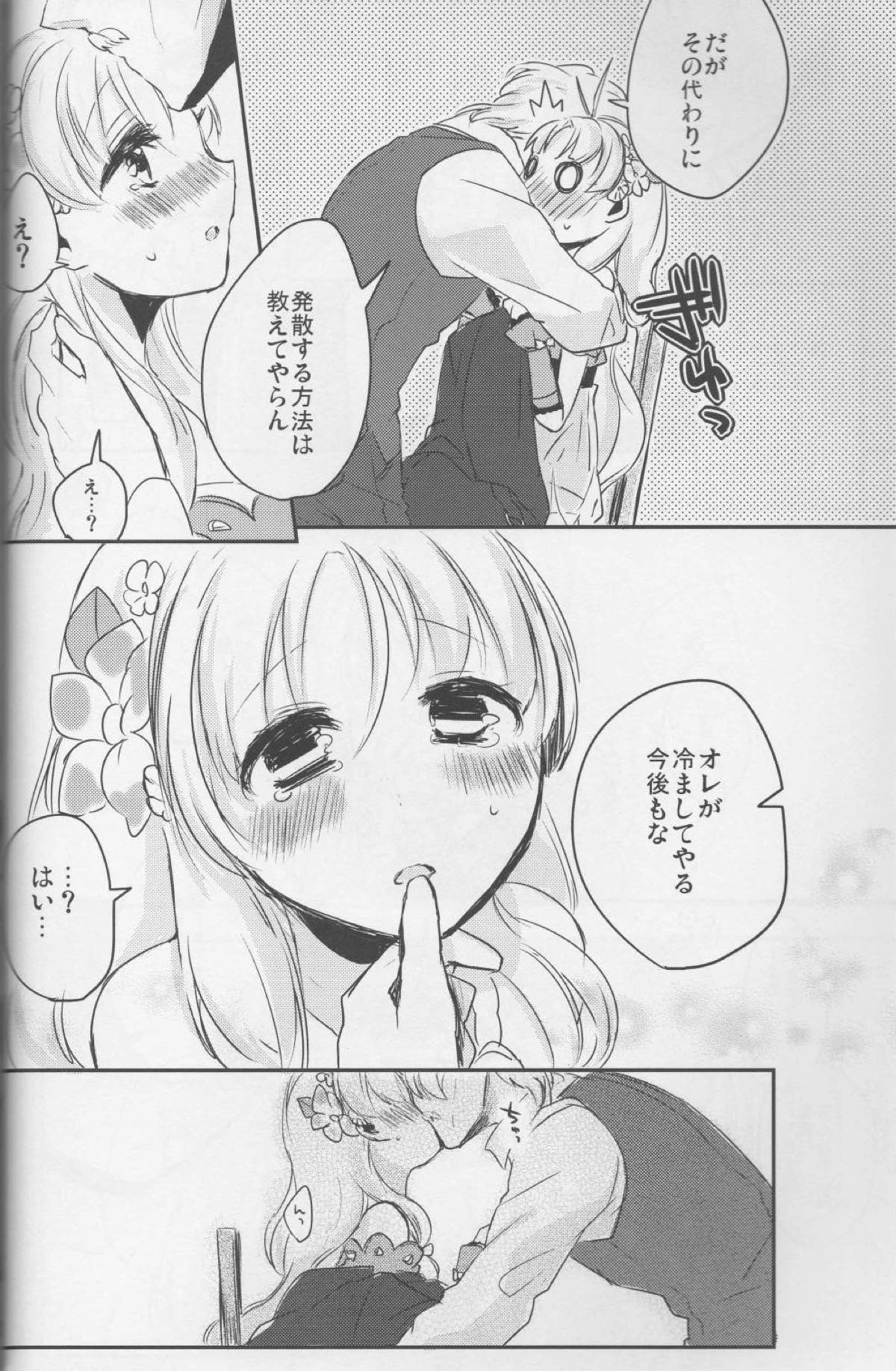 (COMIC1☆7) [三十八式 (38kb)] マリアロゼッタフィリア (アーシャのアトリエ)