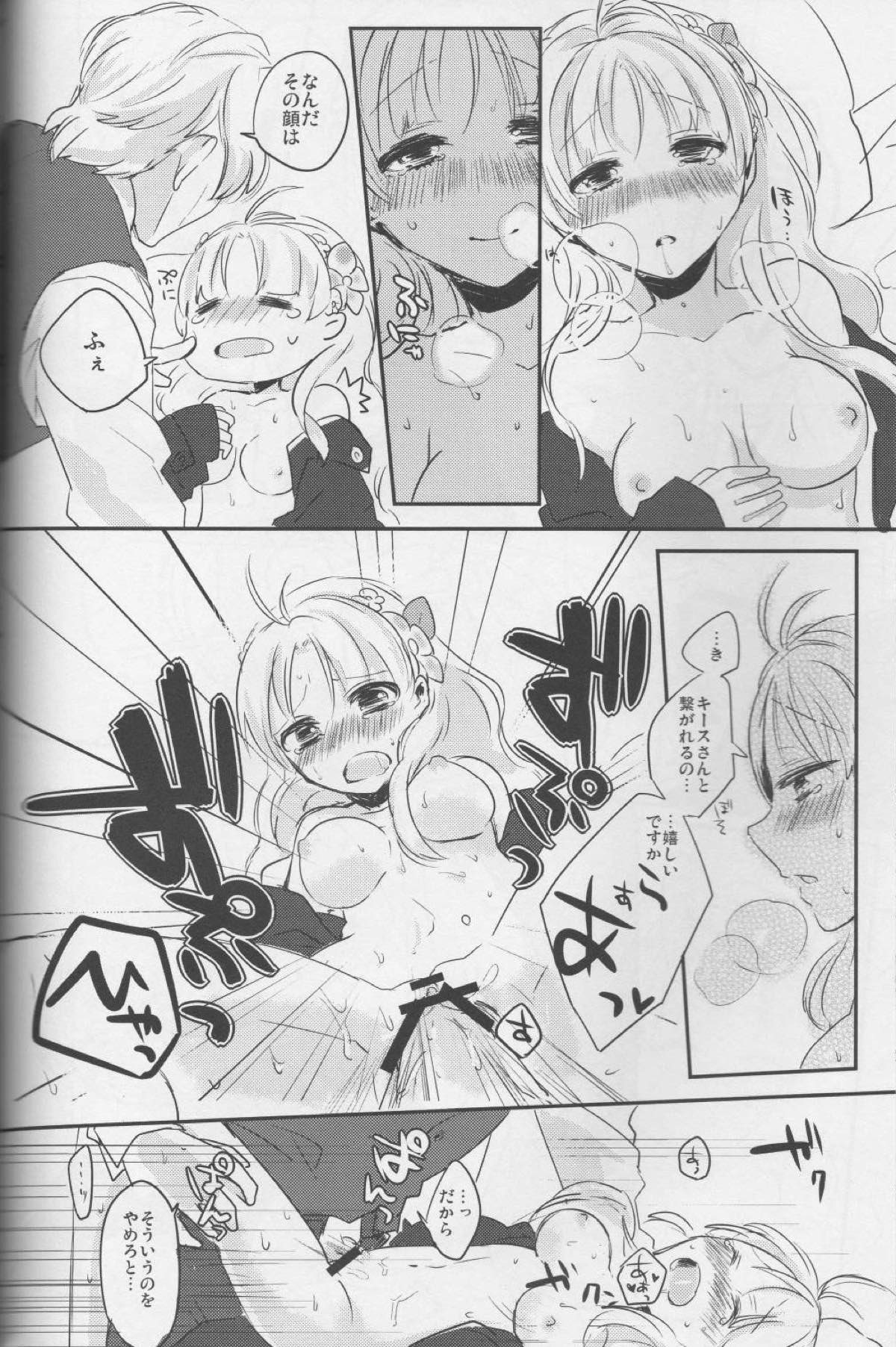 (COMIC1☆7) [三十八式 (38kb)] マリアロゼッタフィリア (アーシャのアトリエ)