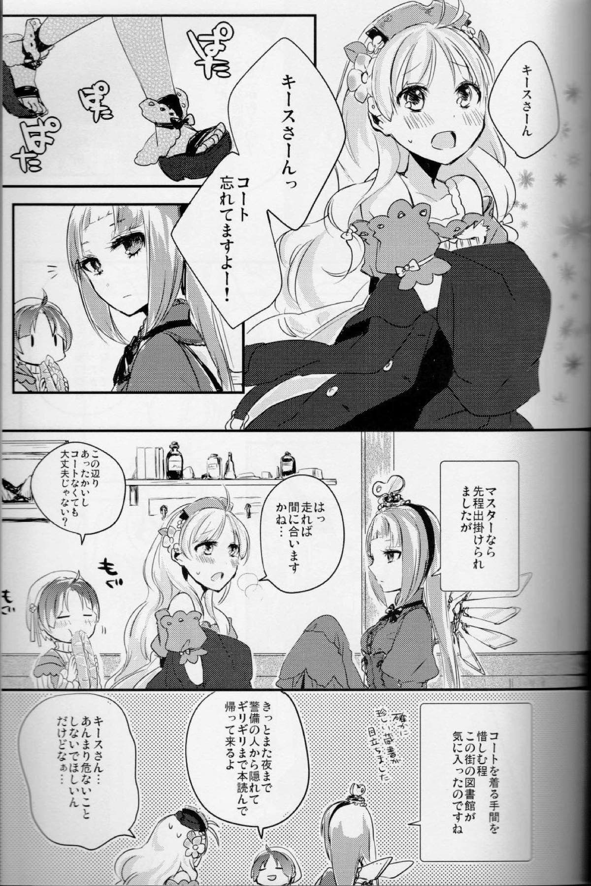 (COMIC1☆7) [三十八式 (38kb)] マリアロゼッタフィリア (アーシャのアトリエ)
