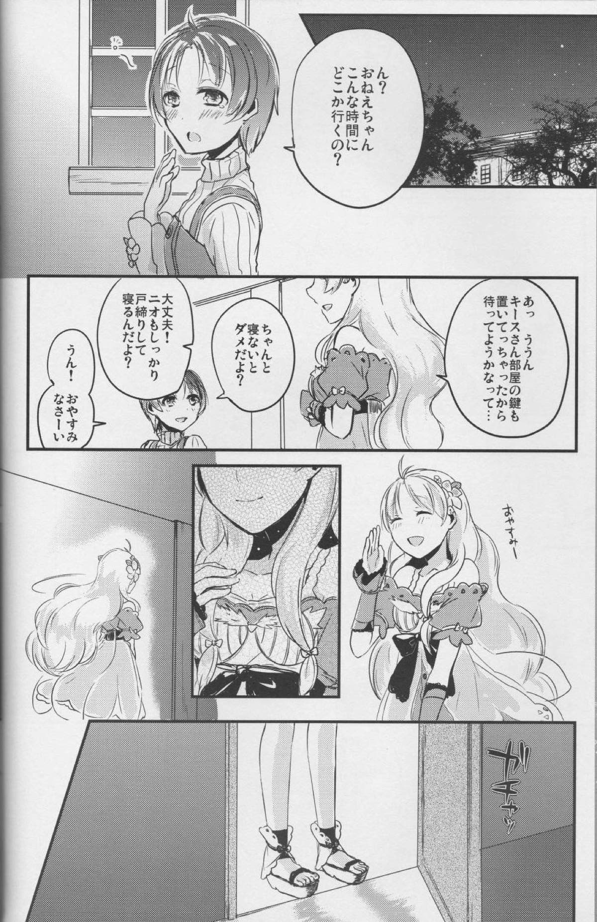 (COMIC1☆7) [三十八式 (38kb)] マリアロゼッタフィリア (アーシャのアトリエ)
