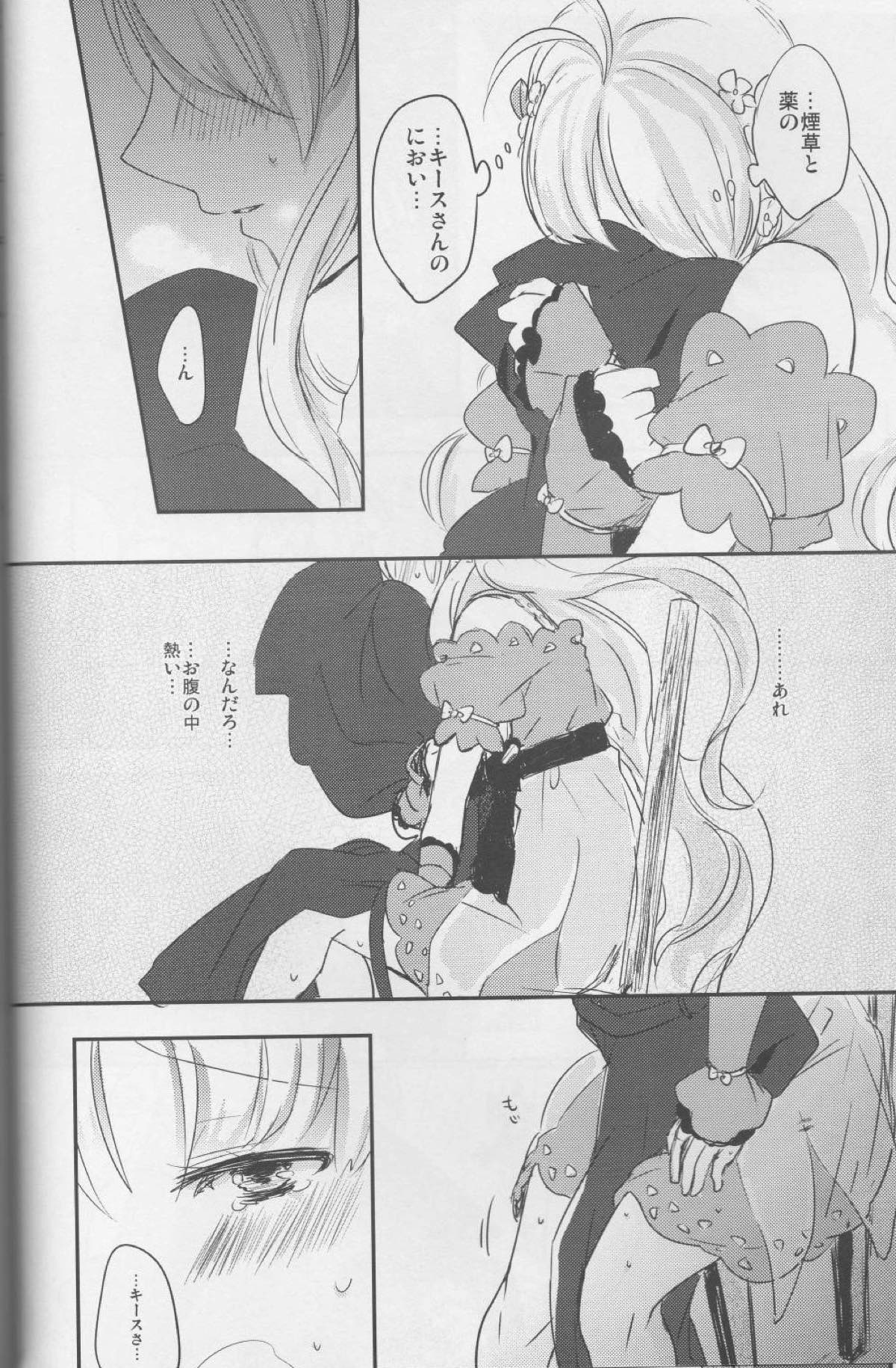 (COMIC1☆7) [三十八式 (38kb)] マリアロゼッタフィリア (アーシャのアトリエ)