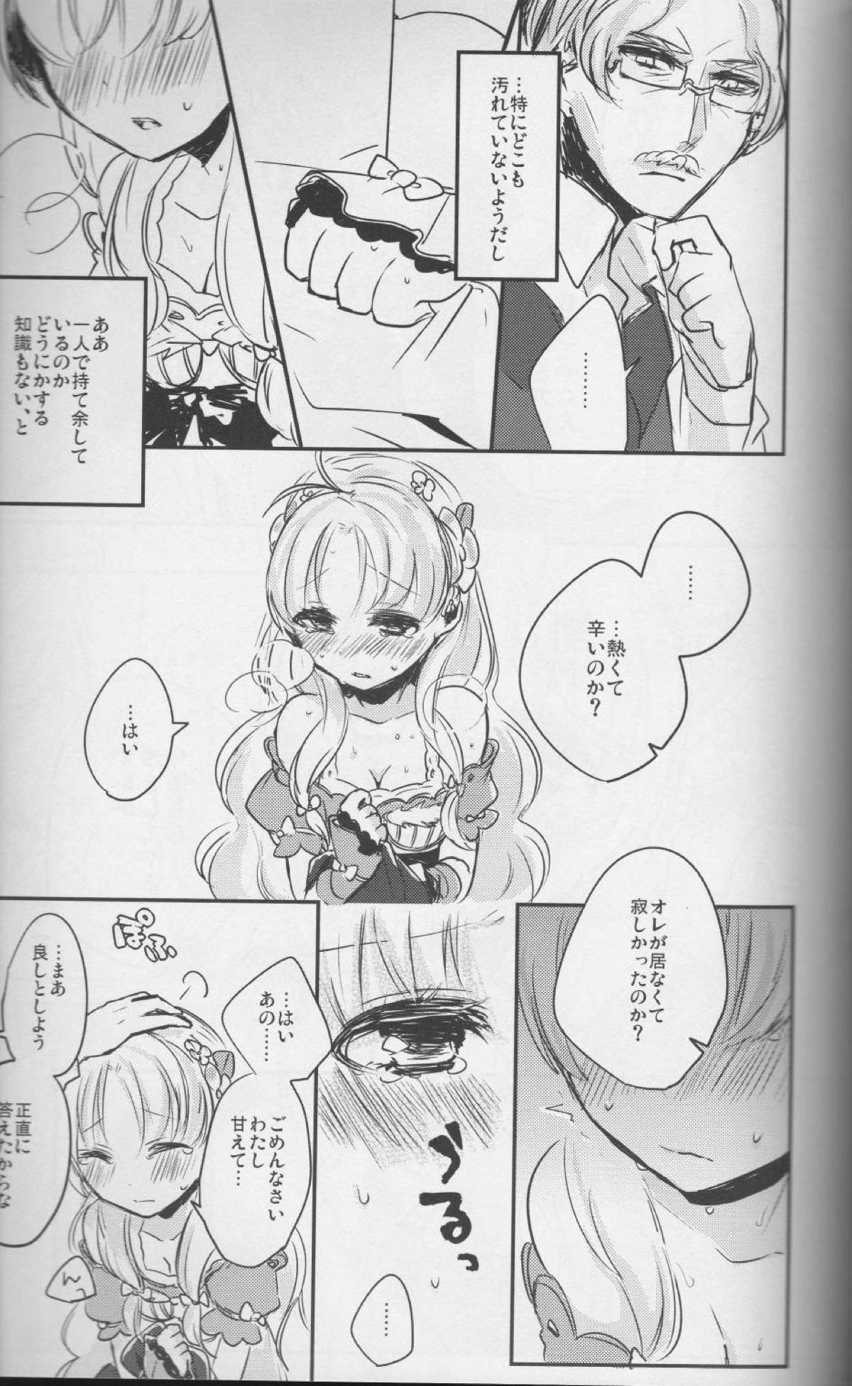 (COMIC1☆7) [三十八式 (38kb)] マリアロゼッタフィリア (アーシャのアトリエ)