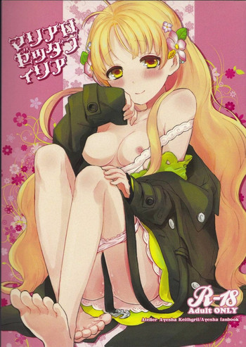 (COMIC1☆7) [三十八式 (38kb)] マリアロゼッタフィリア (アーシャのアトリエ)