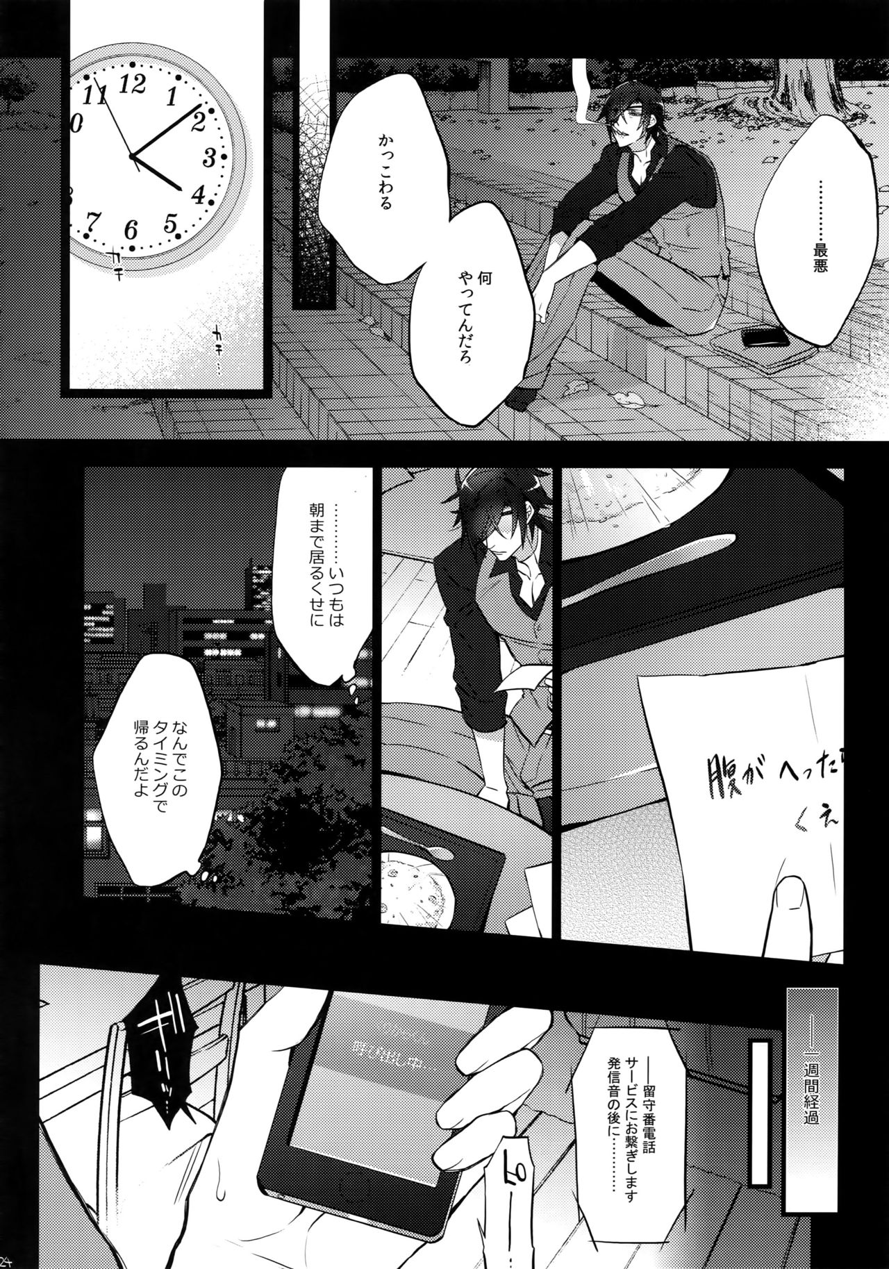(C92) [犬彼 (犬屋敷)] みつくりみっくす2 (刀剣乱舞)