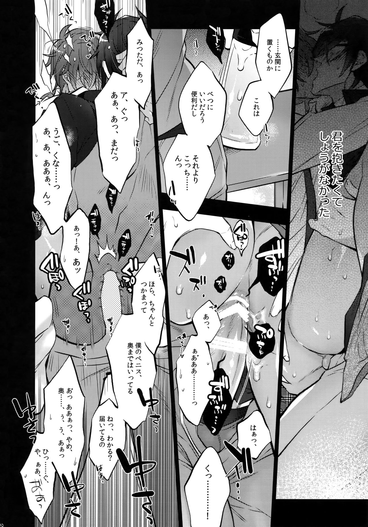 (C92) [犬彼 (犬屋敷)] みつくりみっくす2 (刀剣乱舞)