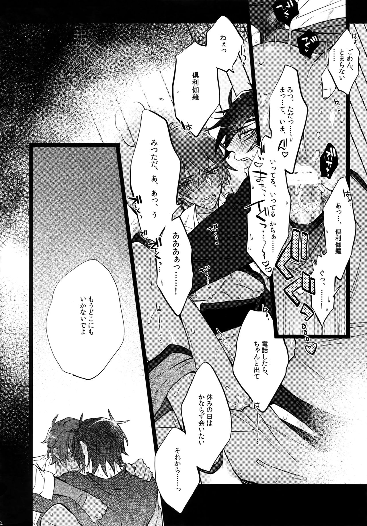 (C92) [犬彼 (犬屋敷)] みつくりみっくす2 (刀剣乱舞)