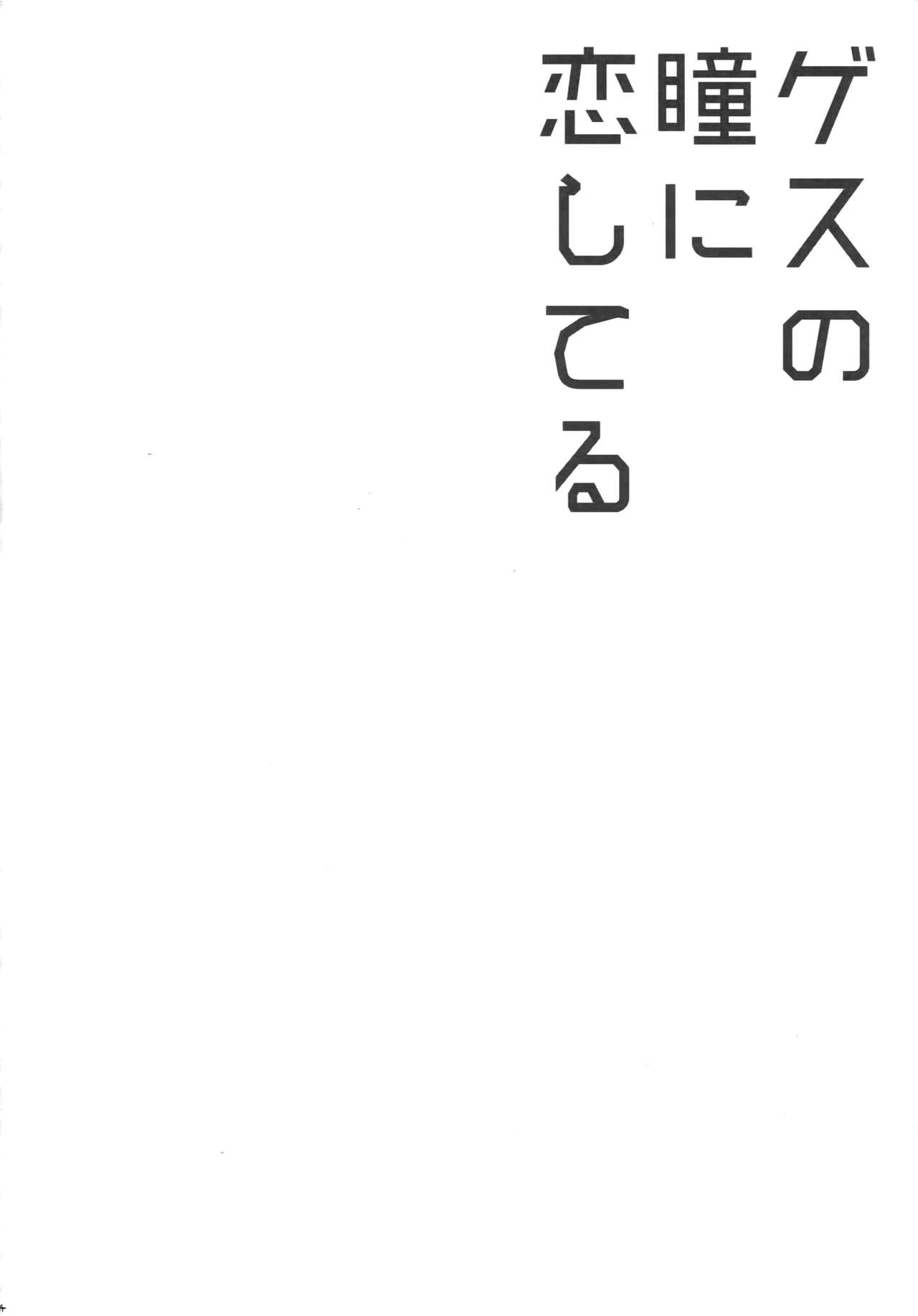 (C92) [犬彼 (犬屋敷)] みつくりみっくす2 (刀剣乱舞)