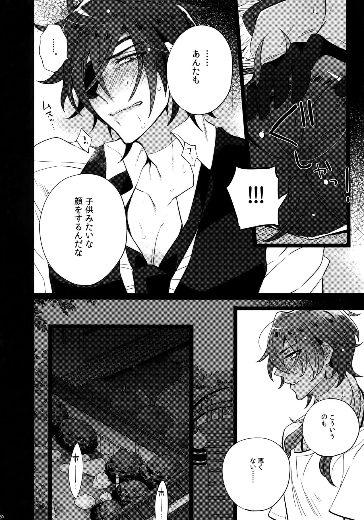 (C92) [犬彼 (犬屋敷)] みつくりみっくす2 (刀剣乱舞)