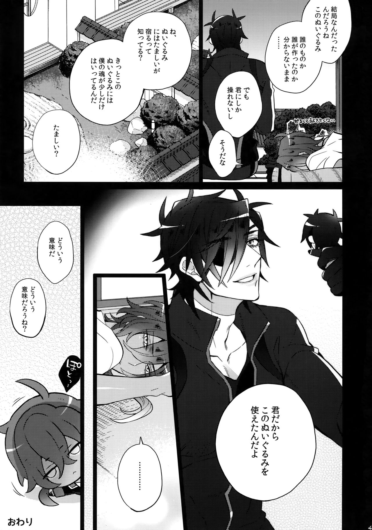 (C92) [犬彼 (犬屋敷)] みつくりみっくす2 (刀剣乱舞)