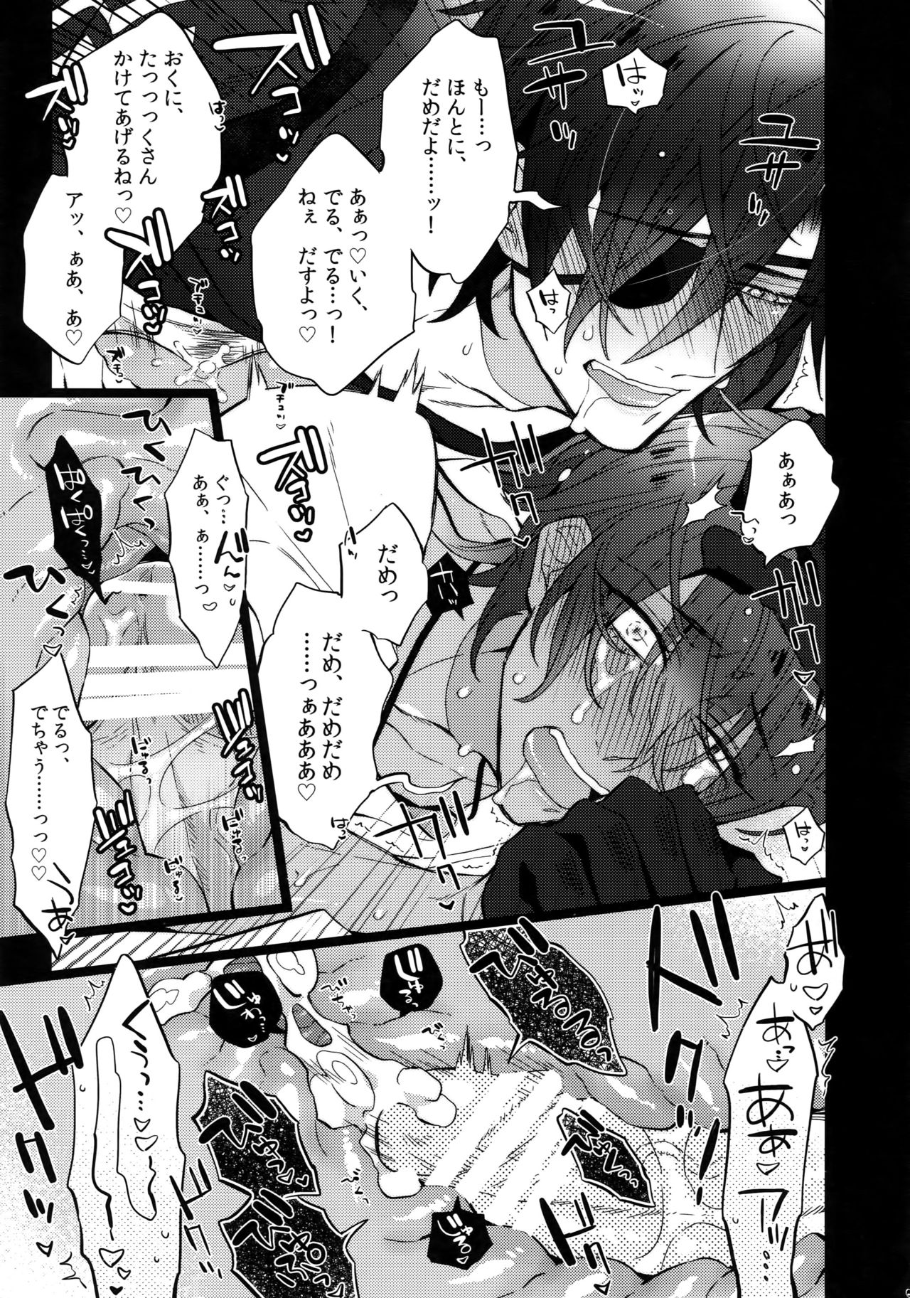 (C92) [犬彼 (犬屋敷)] みつくりみっくす2 (刀剣乱舞)