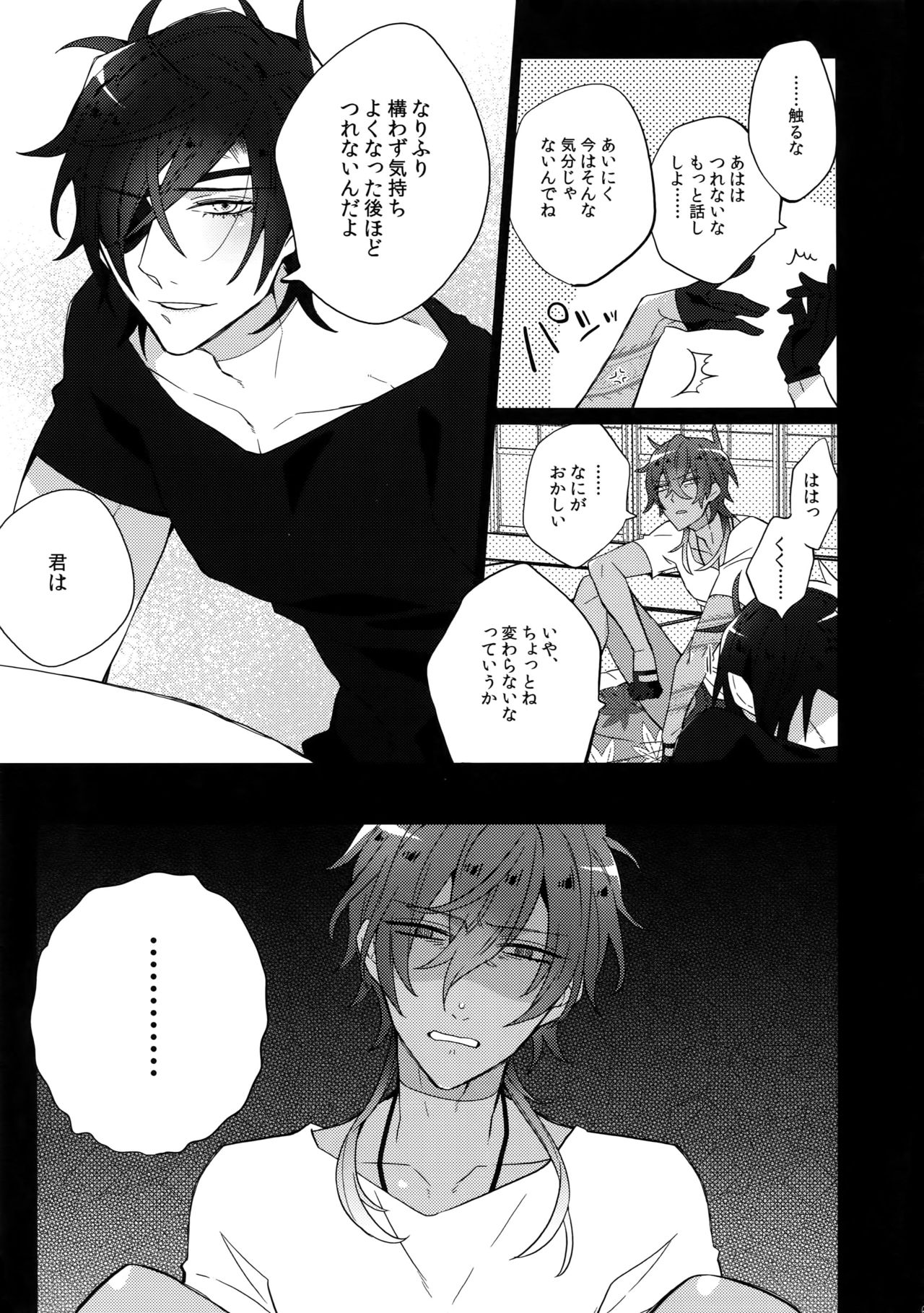 (C92) [犬彼 (犬屋敷)] みつくりみっくす2 (刀剣乱舞)
