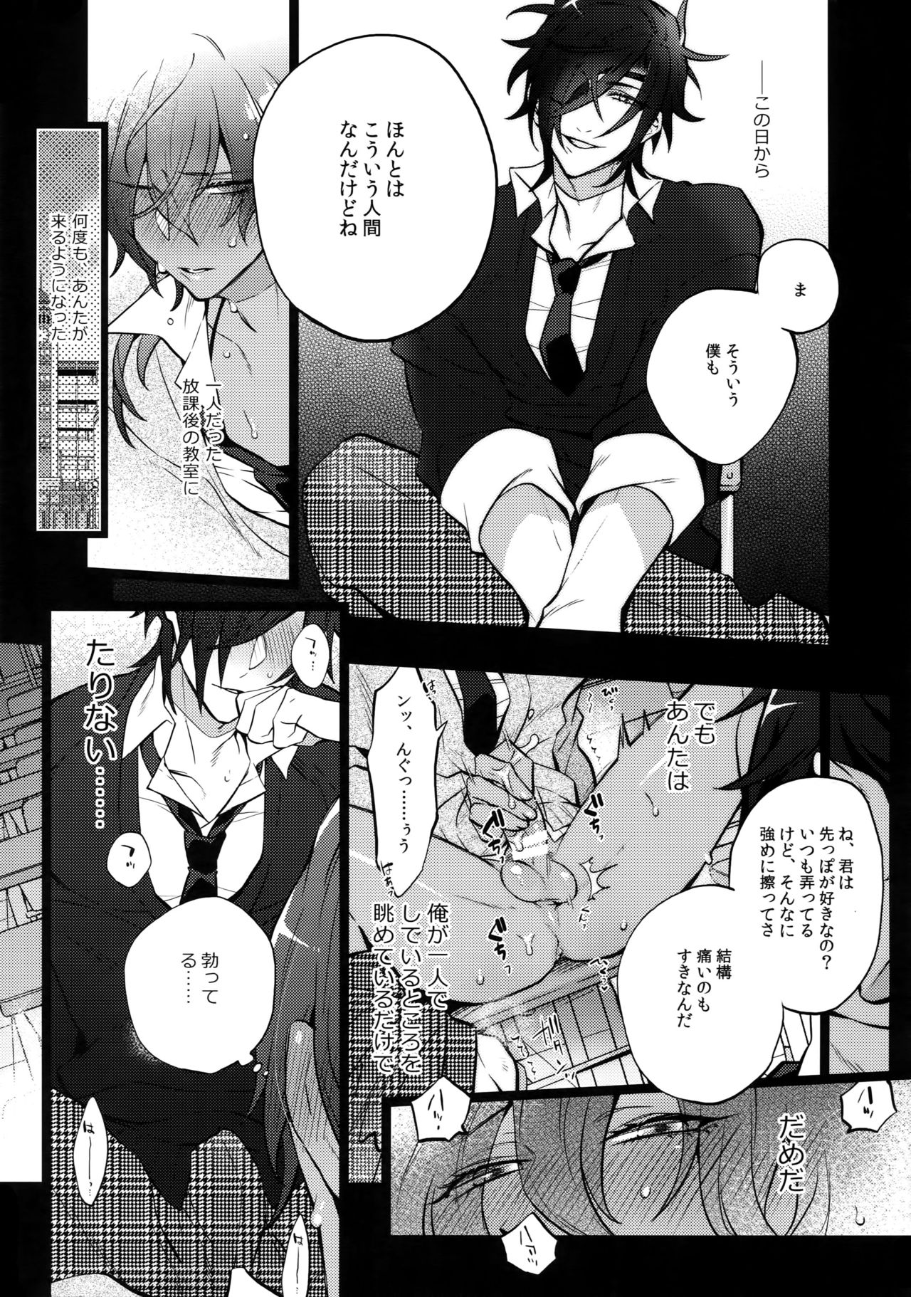 (C92) [犬彼 (犬屋敷)] みつくりみっくす2 (刀剣乱舞)