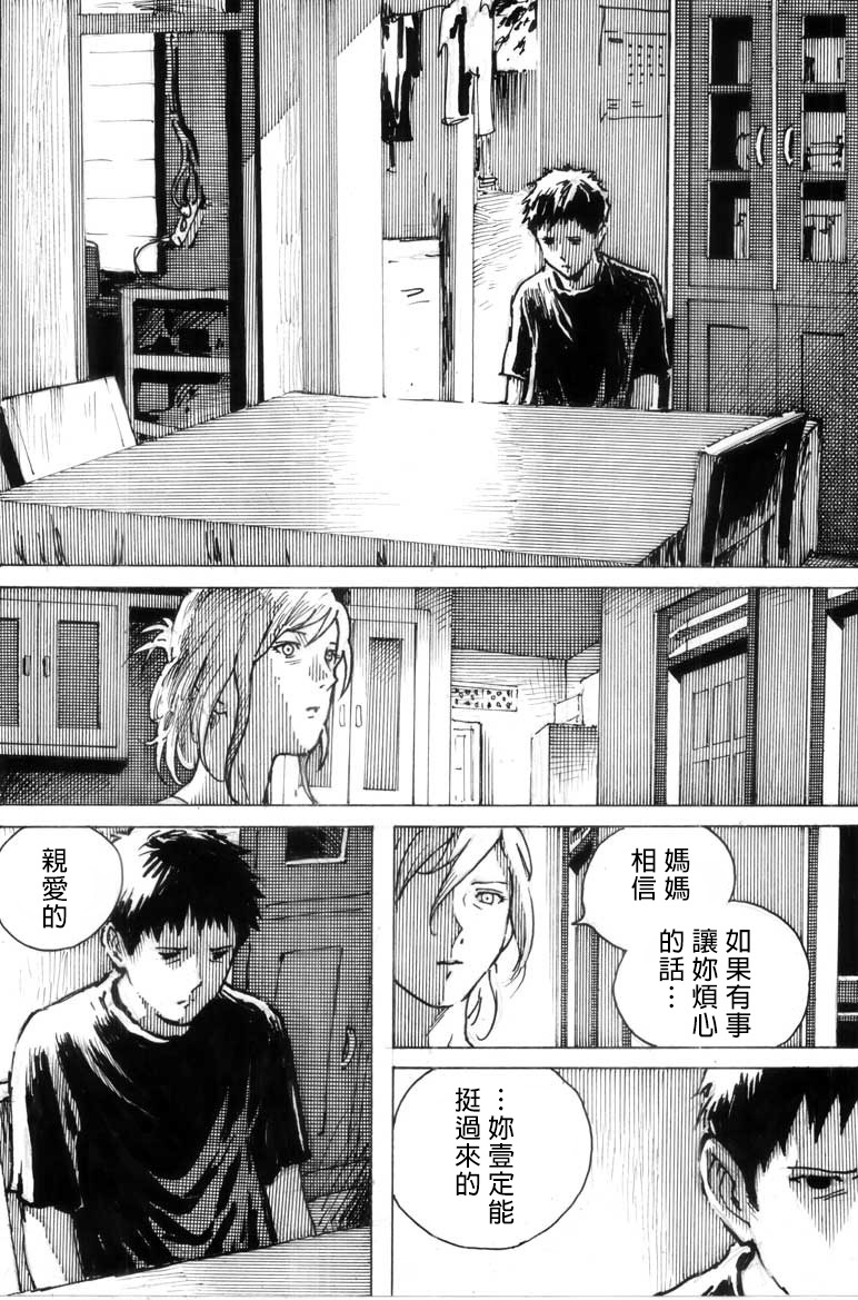 [Kharisma Jati]お母さんからの俺の十七歳のプレゼント [中国翻訳]