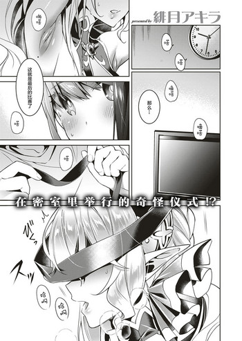 [緋月アキラ] 欲望パンドラ 3 (コミック エグゼ 10) [中国翻訳] [DL版]