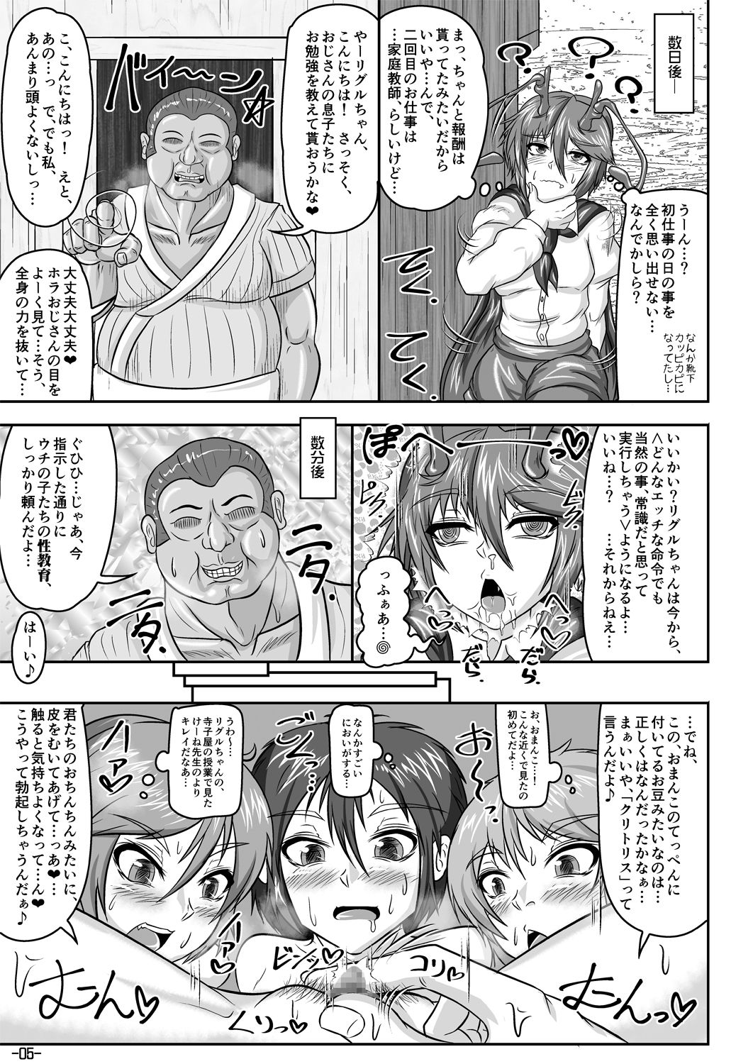 [タクティカルノーツ (うえだジョン)] はたらくナイトバグ！ (東方Project) [DL版]
