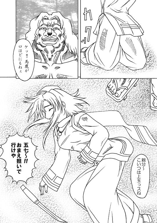 [にゃ~にゃ~興信所 (海原圭哉)] Capture (サムライスピリッツ) [DL版]