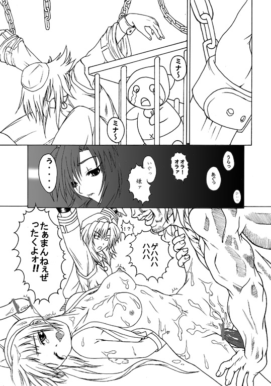 [にゃ~にゃ~興信所 (海原圭哉)] Capture (サムライスピリッツ) [DL版]
