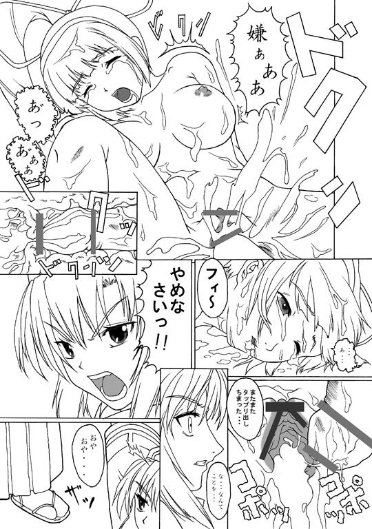 [にゃ~にゃ~興信所 (海原圭哉)] Capture (サムライスピリッツ) [DL版]